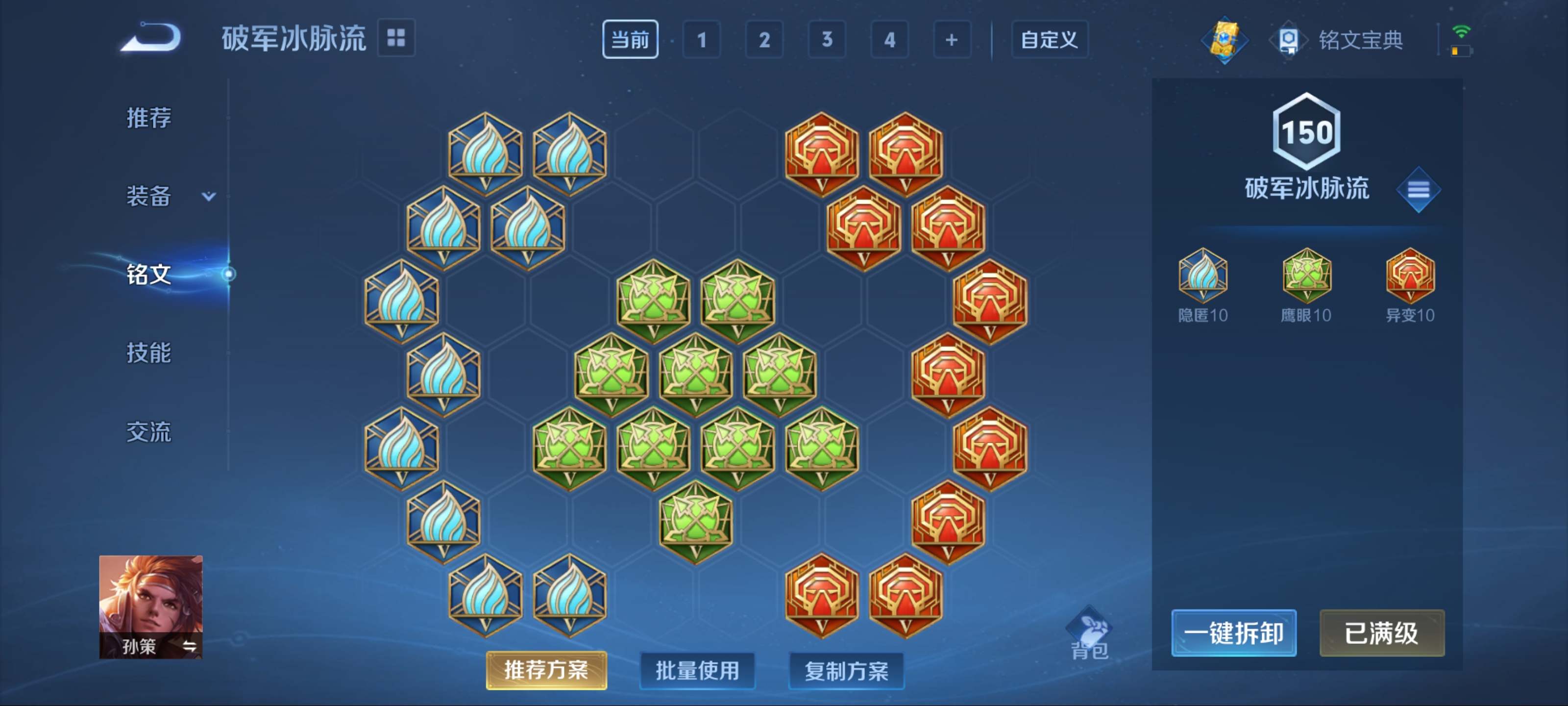 WZKG3166657王者荣耀账号详情图20 WZKG3166657王者荣耀账号详情图20