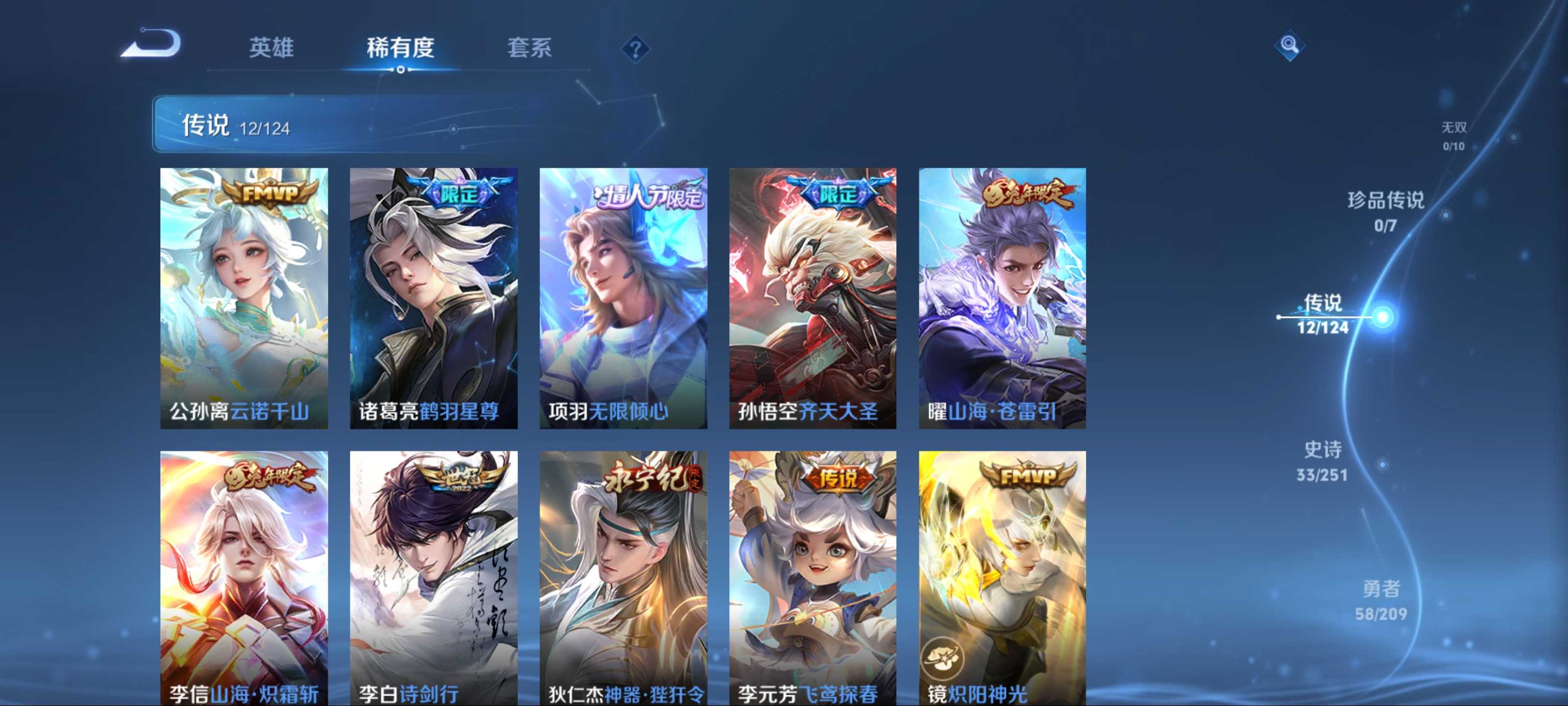 WZKG3184267王者荣耀账号详情图7 WZKG3184267王者荣耀账号详情图7