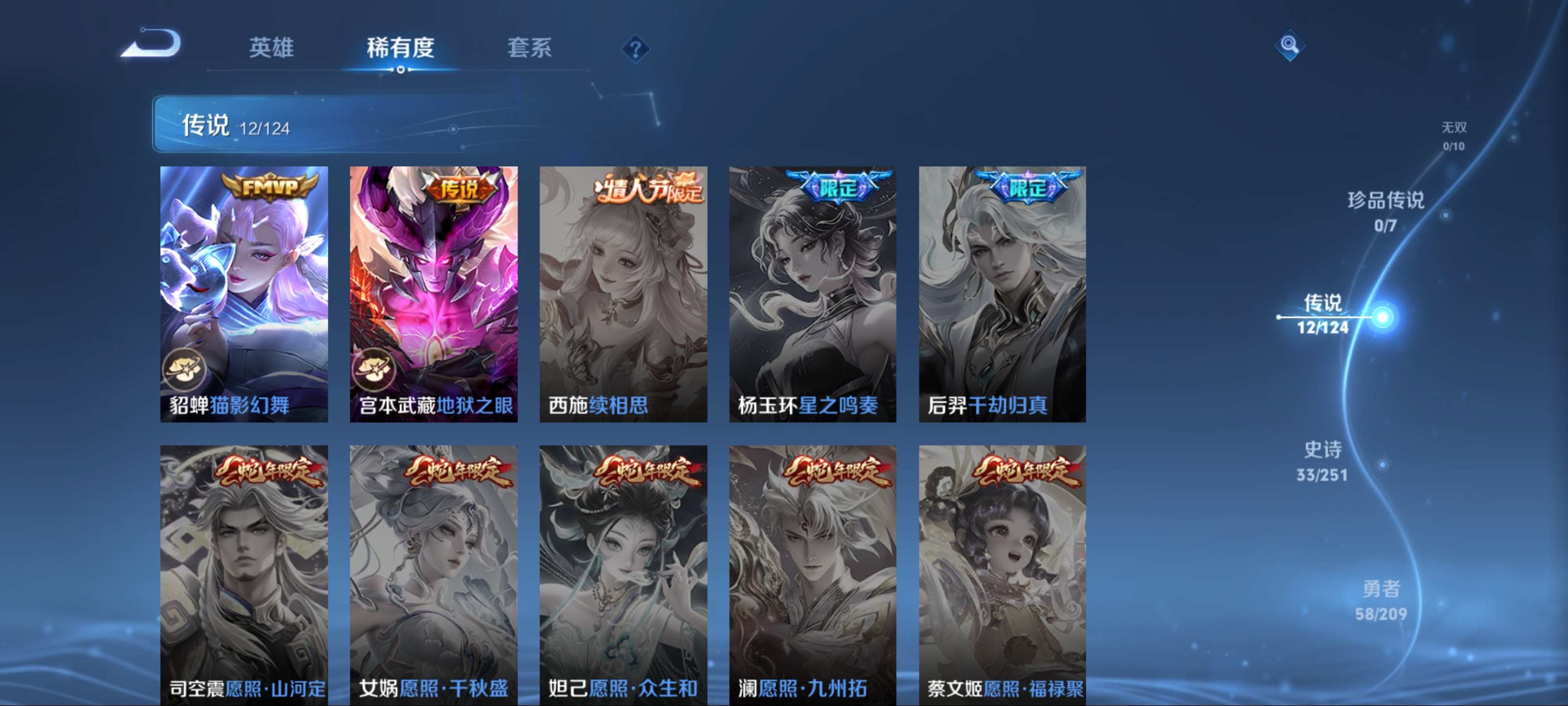 WZKG3184267王者荣耀账号详情图8 WZKG3184267王者荣耀账号详情图8