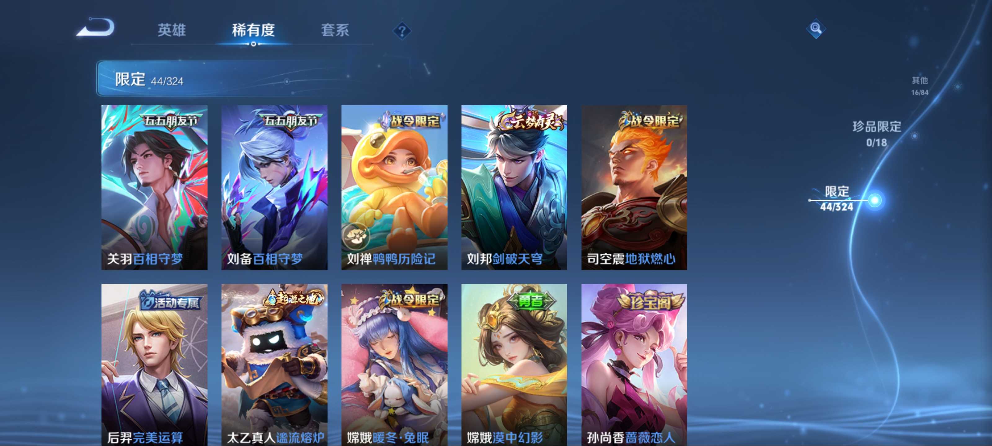 WZKG3184267王者荣耀账号详情图9 WZKG3184267王者荣耀账号详情图9