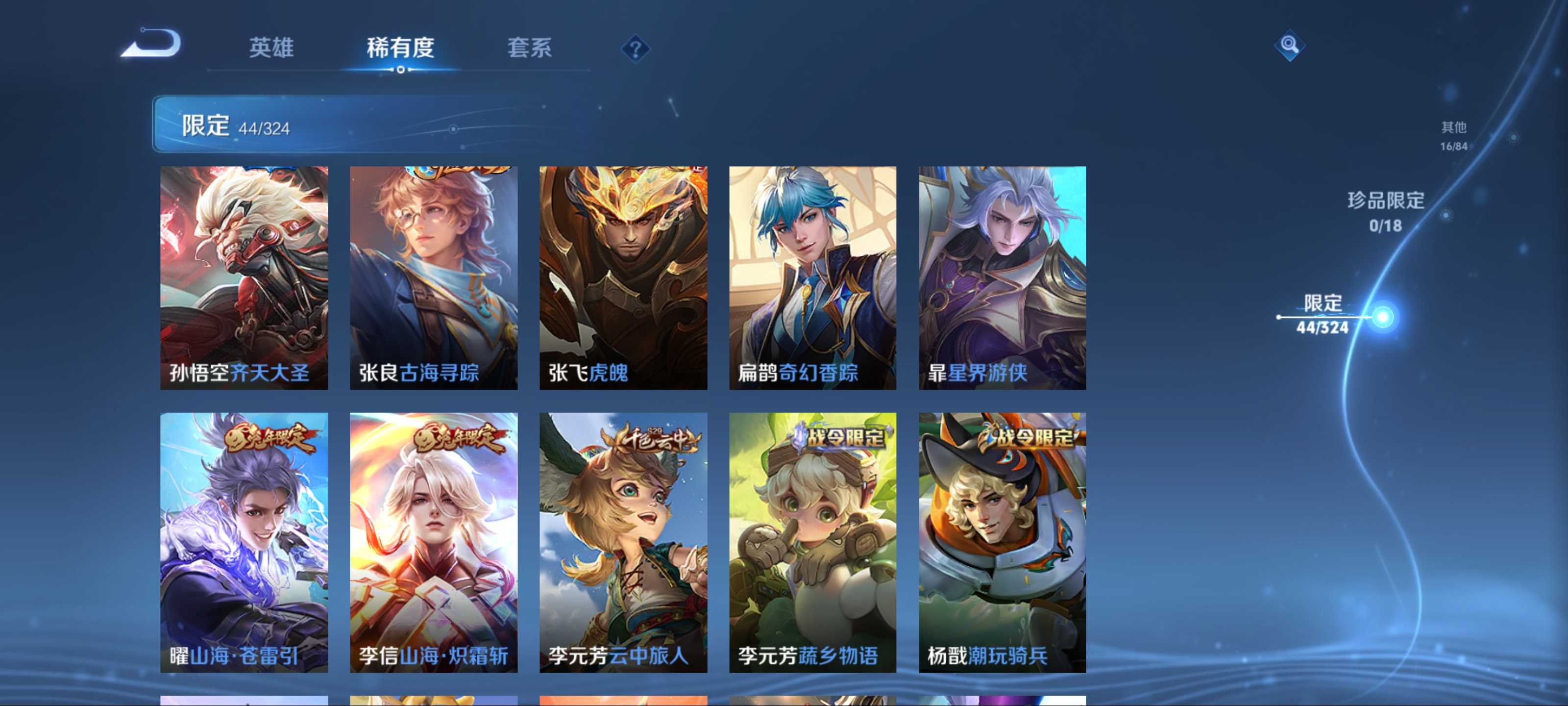 WZKG3184267王者荣耀账号详情图10 WZKG3184267王者荣耀账号详情图10