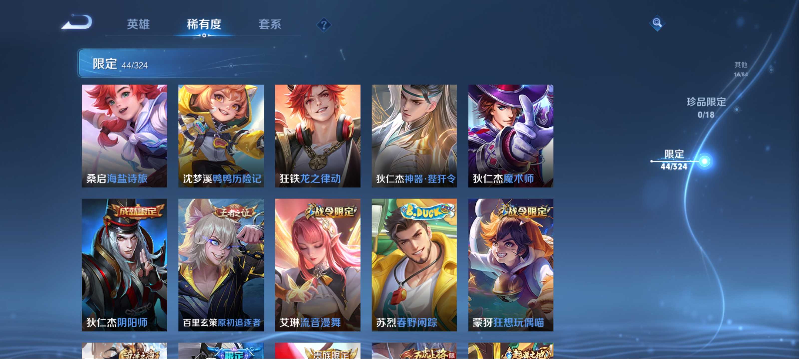 WZKG3184267王者荣耀账号详情图11 WZKG3184267王者荣耀账号详情图11