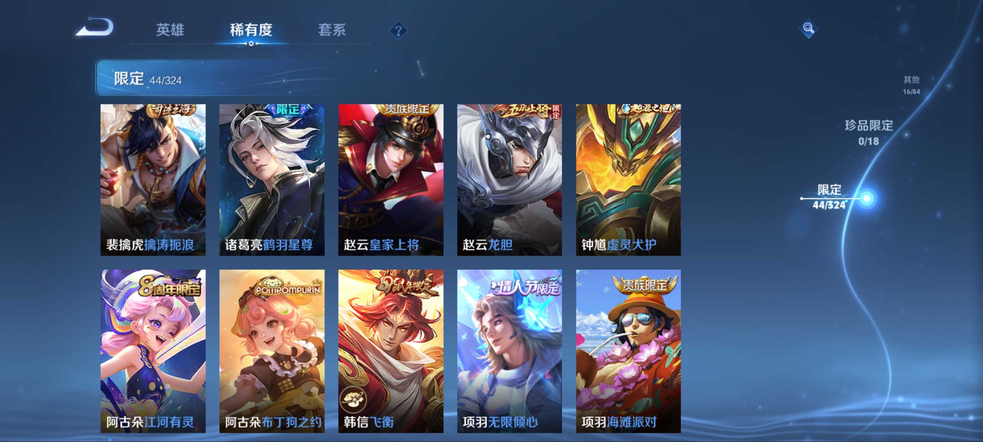 WZKG3184267王者荣耀账号详情图12 WZKG3184267王者荣耀账号详情图12