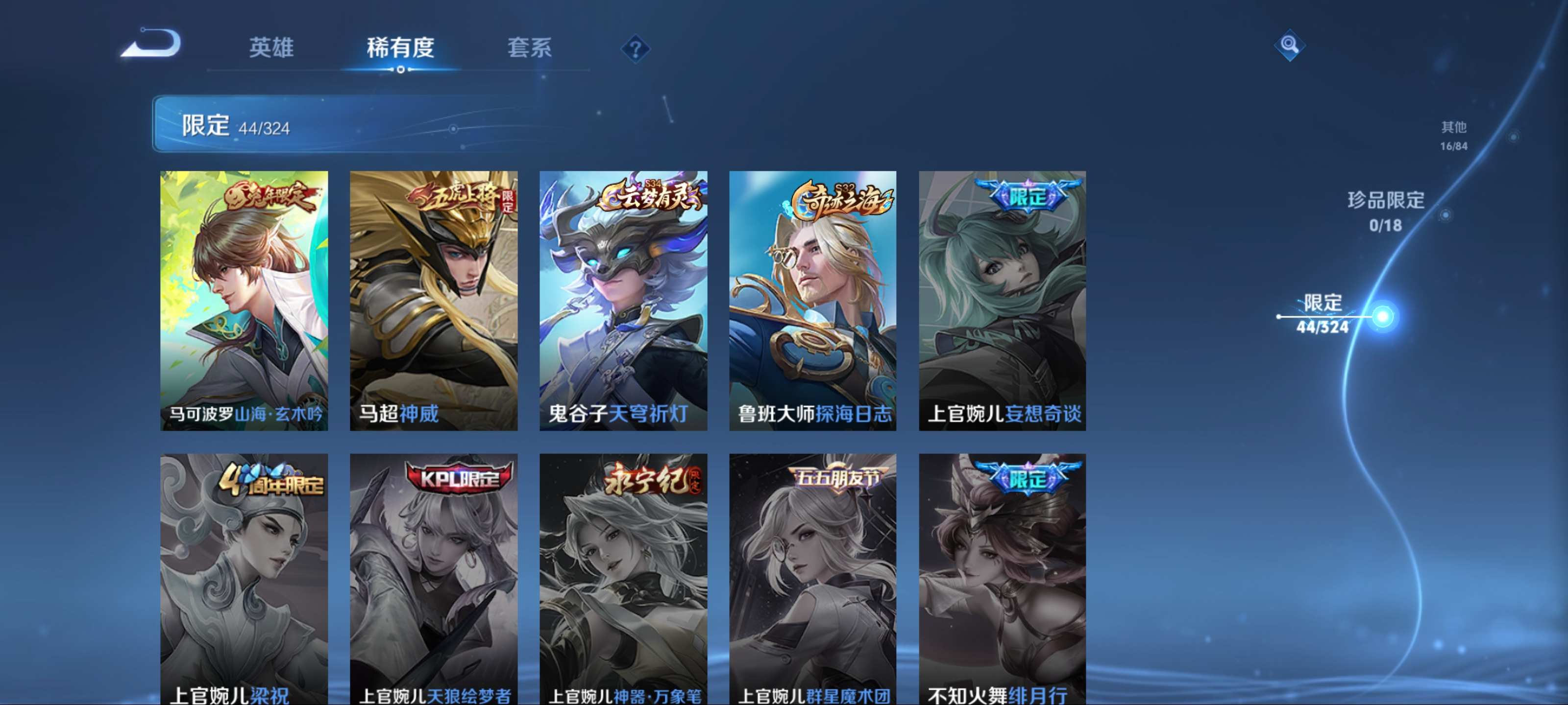 WZKG3184267王者荣耀账号详情图13 WZKG3184267王者荣耀账号详情图13
