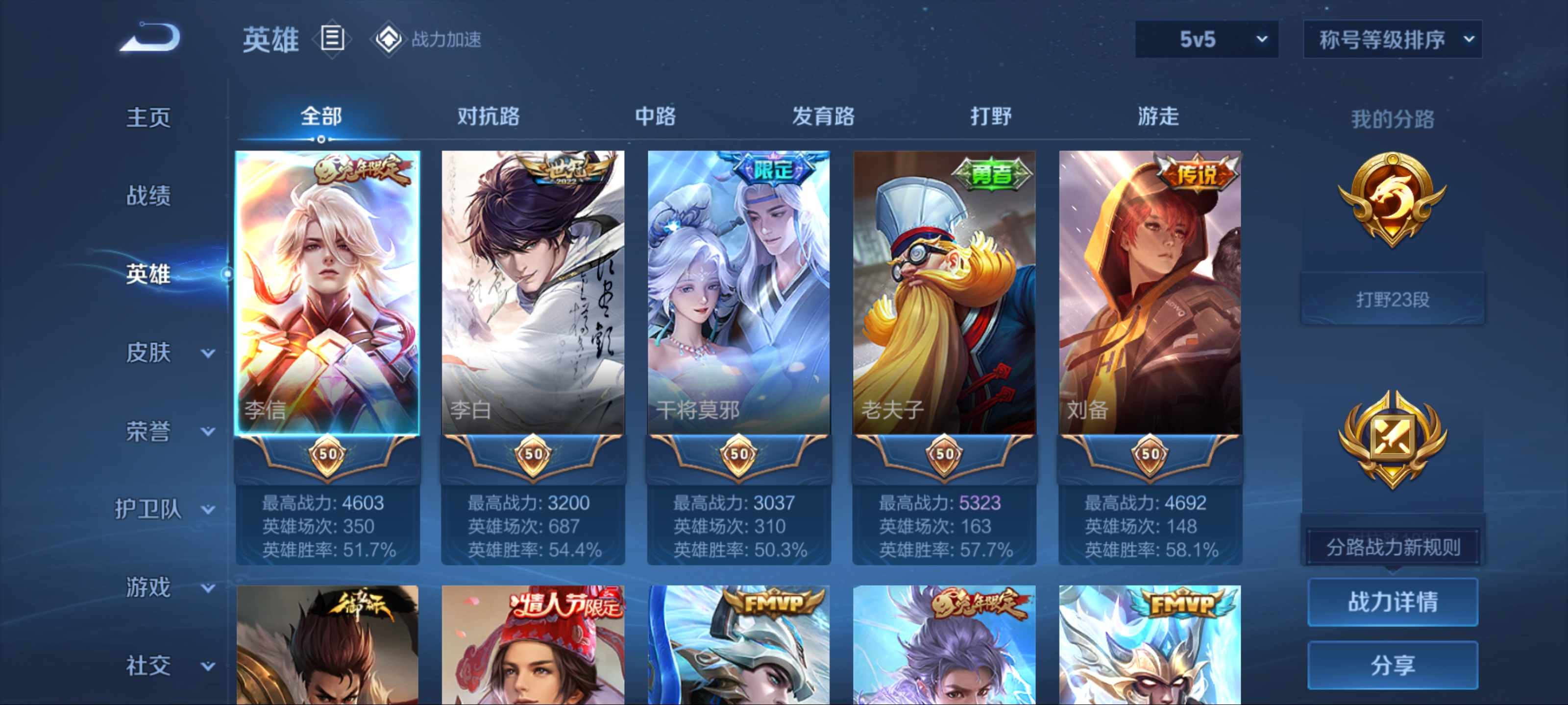 WZKG3166668王者荣耀账号详情图3 WZKG3166668王者荣耀账号详情图3