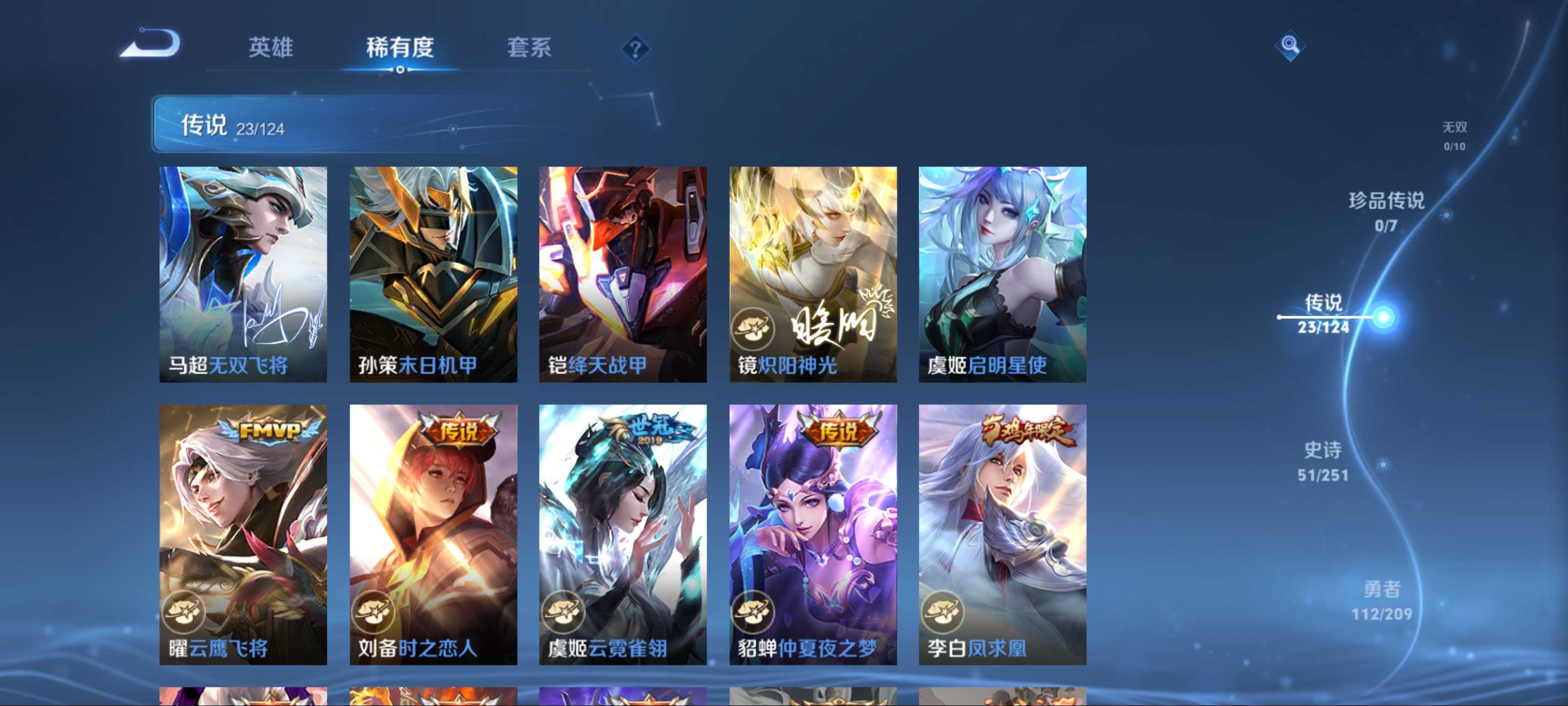 WZKG3166668王者荣耀账号详情图8 WZKG3166668王者荣耀账号详情图8