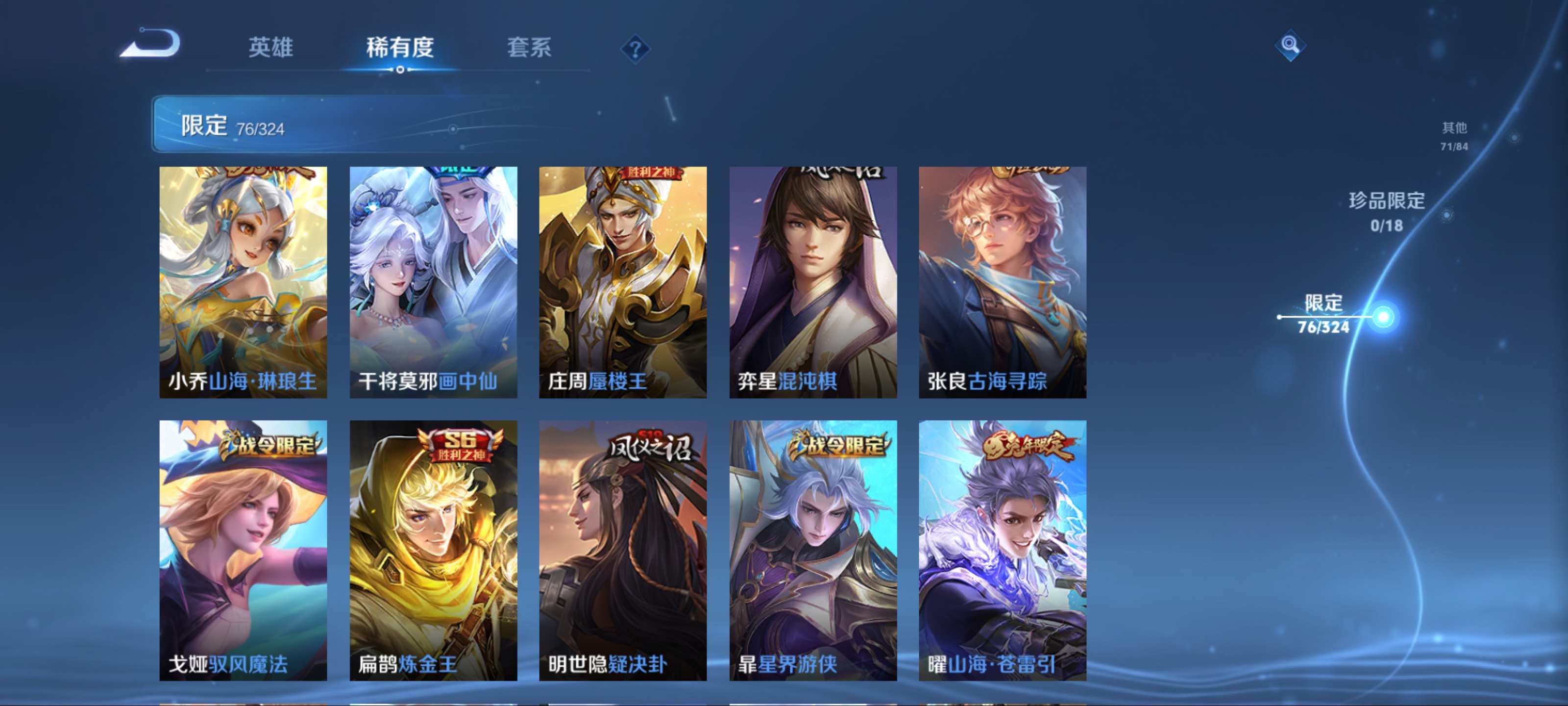 WZKG3166668王者荣耀账号详情图12 WZKG3166668王者荣耀账号详情图12