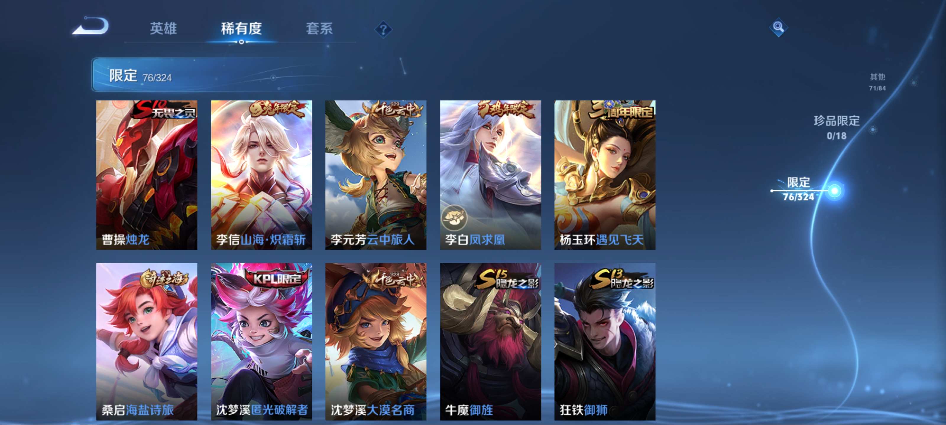 WZKG3166668王者荣耀账号详情图13 WZKG3166668王者荣耀账号详情图13