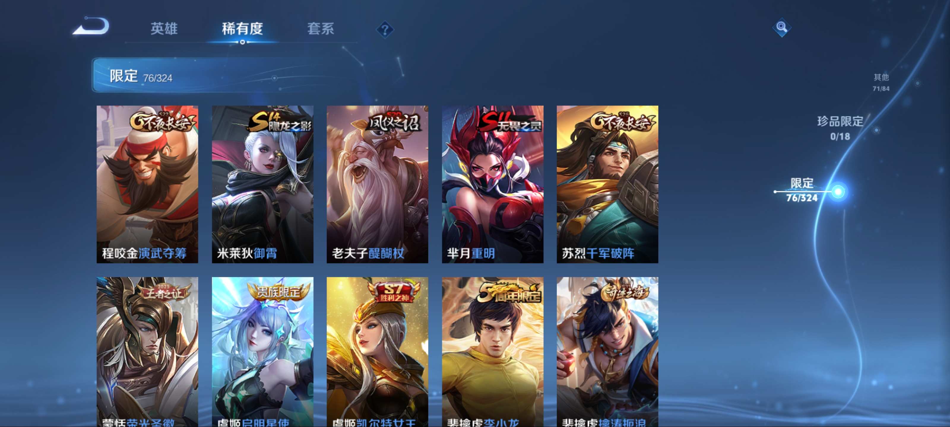WZKG3166668王者荣耀账号详情图15 WZKG3166668王者荣耀账号详情图15