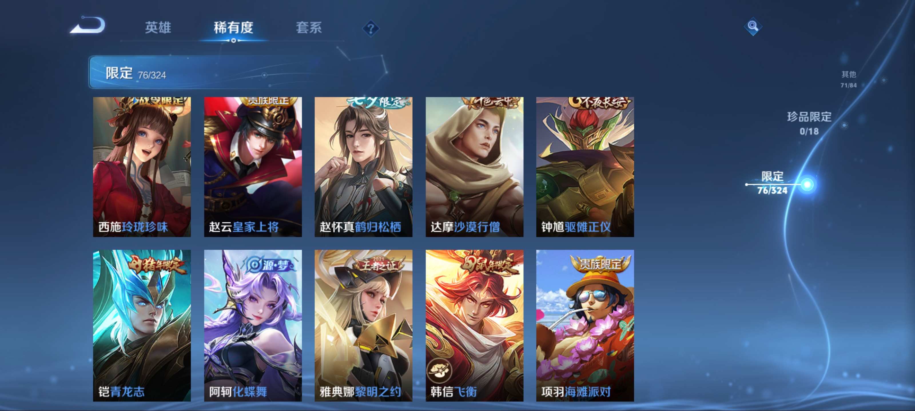 WZKG3166668王者荣耀账号详情图16 WZKG3166668王者荣耀账号详情图16