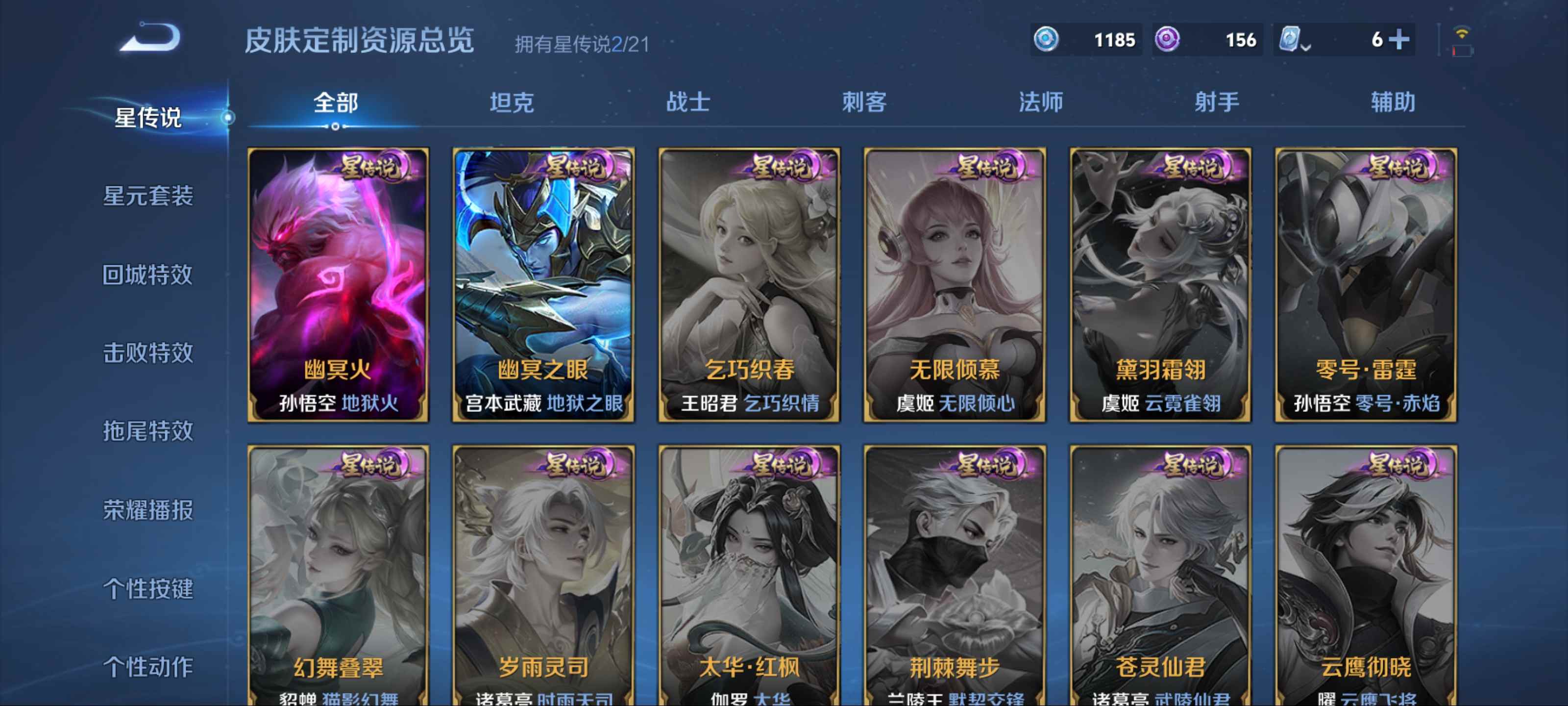 WZKG3166668王者荣耀账号详情图18 WZKG3166668王者荣耀账号详情图18