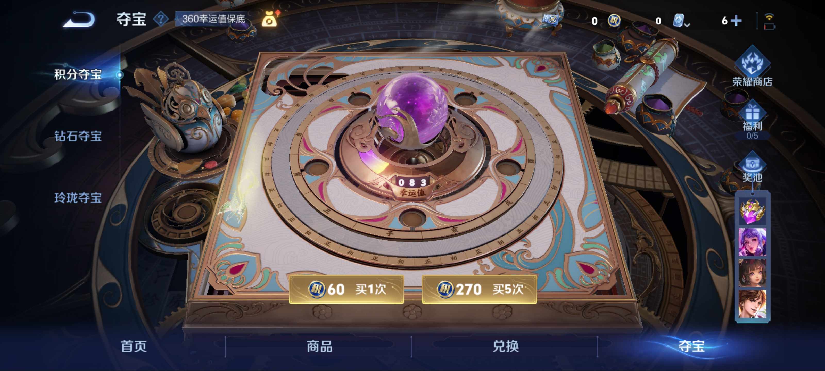 WZKG3166668王者荣耀账号详情图21 WZKG3166668王者荣耀账号详情图21