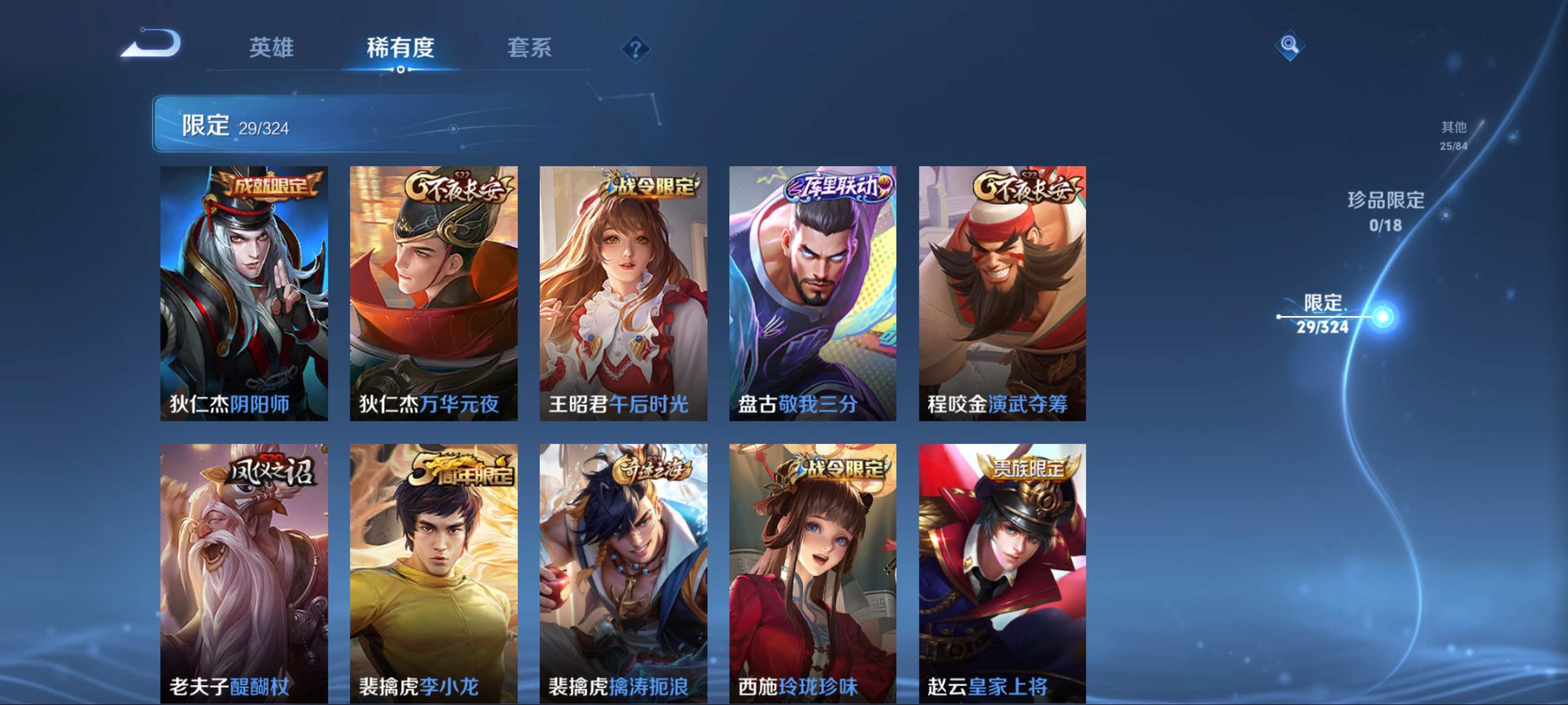 WZKG3166636王者荣耀账号详情图8 WZKG3166636王者荣耀账号详情图8