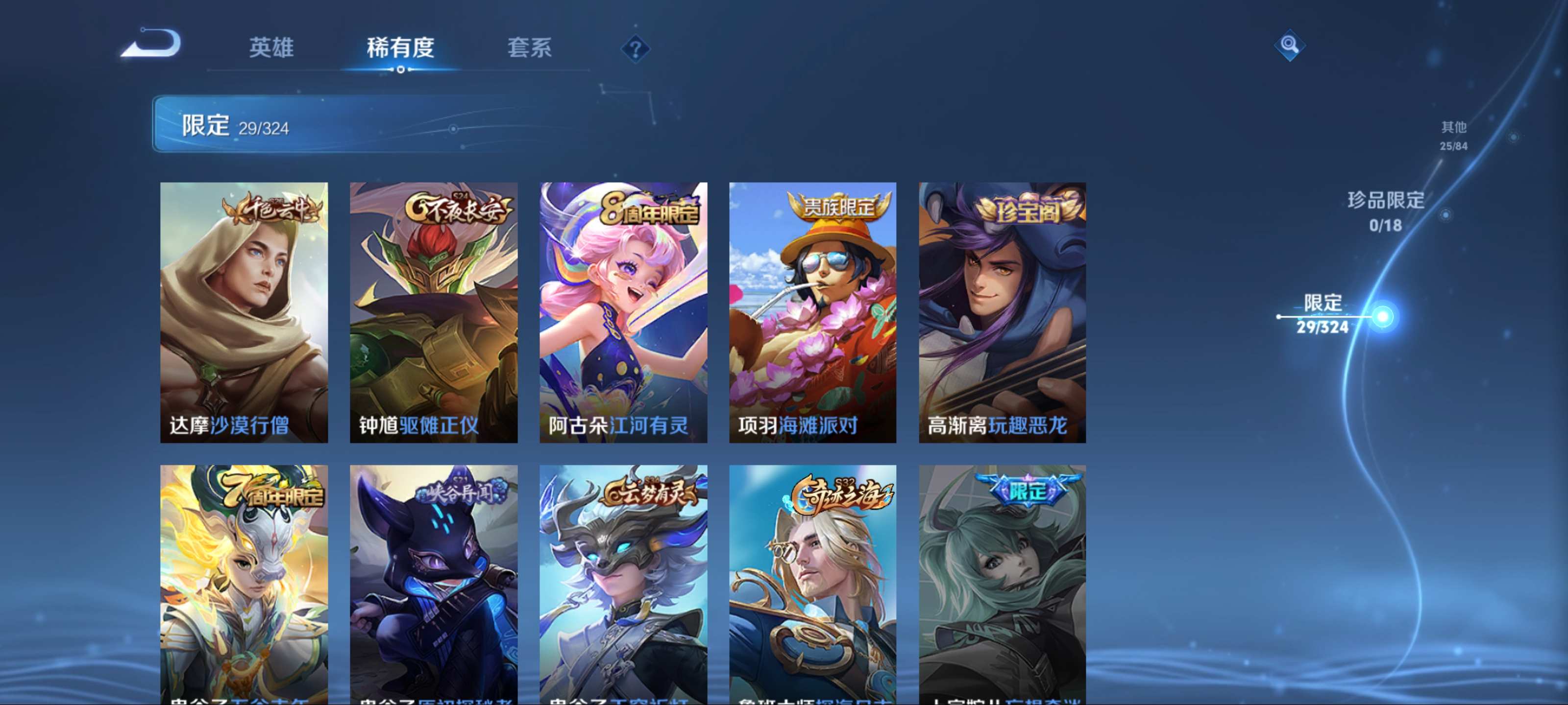 WZKG3166636王者荣耀账号详情图9 WZKG3166636王者荣耀账号详情图9