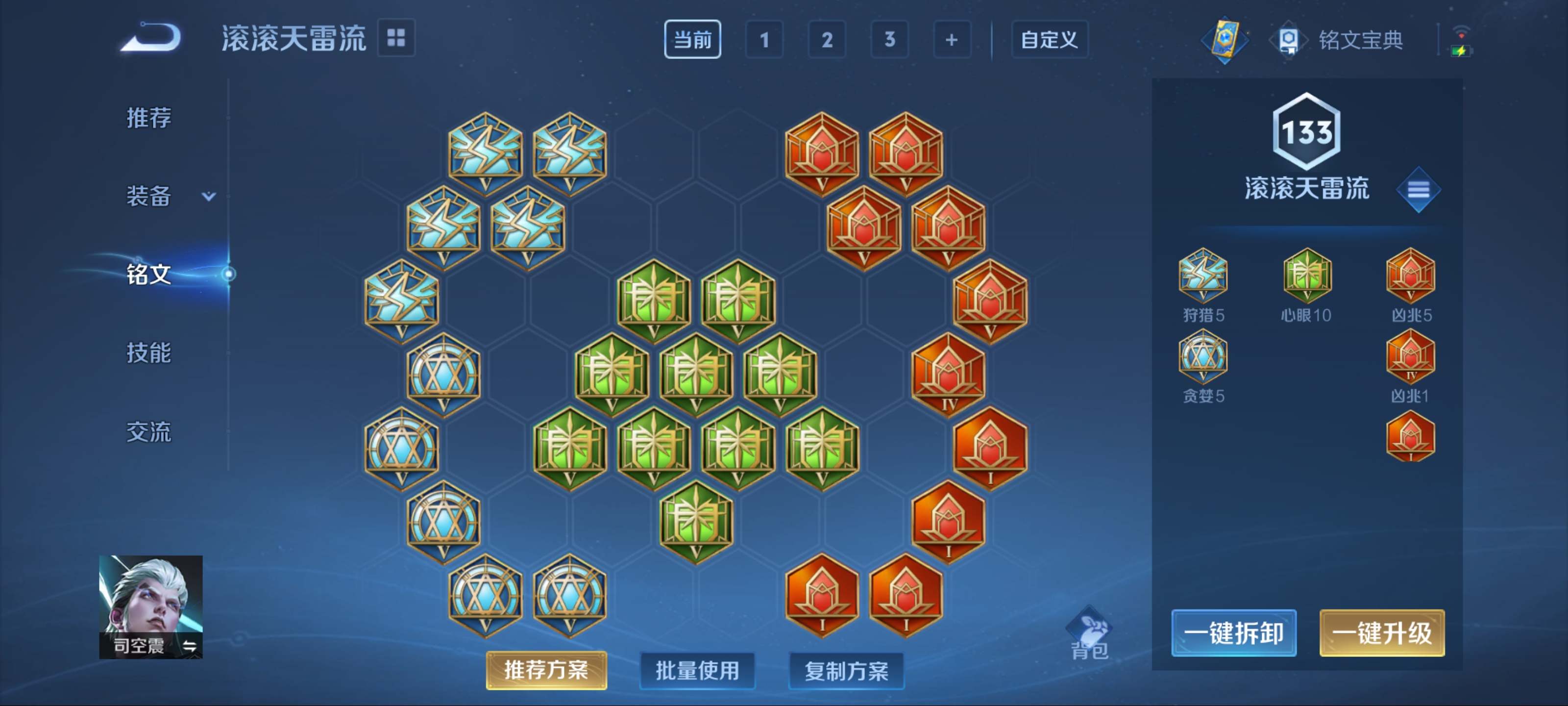WZKG3166636王者荣耀账号详情图10 WZKG3166636王者荣耀账号详情图10