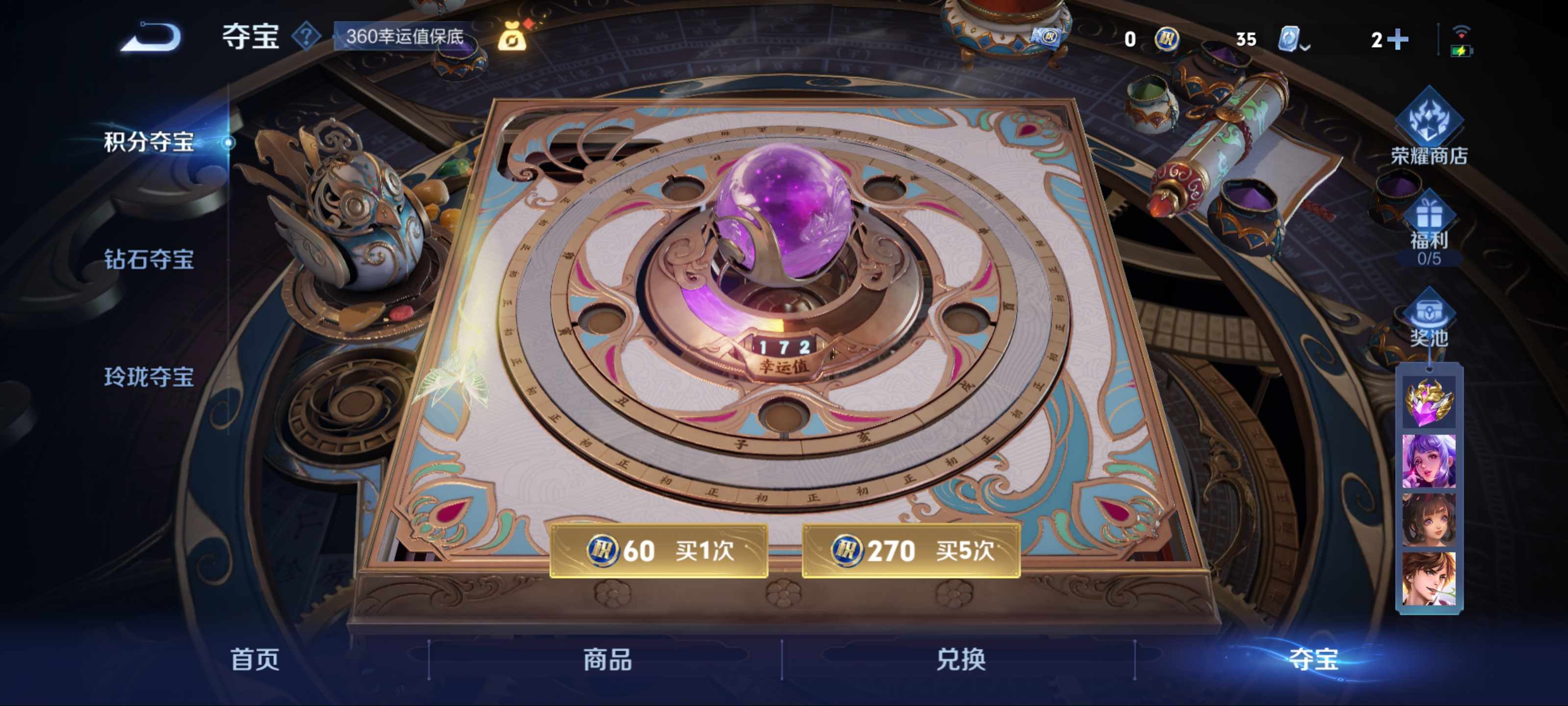 WZKG3166636王者荣耀账号详情图12 WZKG3166636王者荣耀账号详情图12