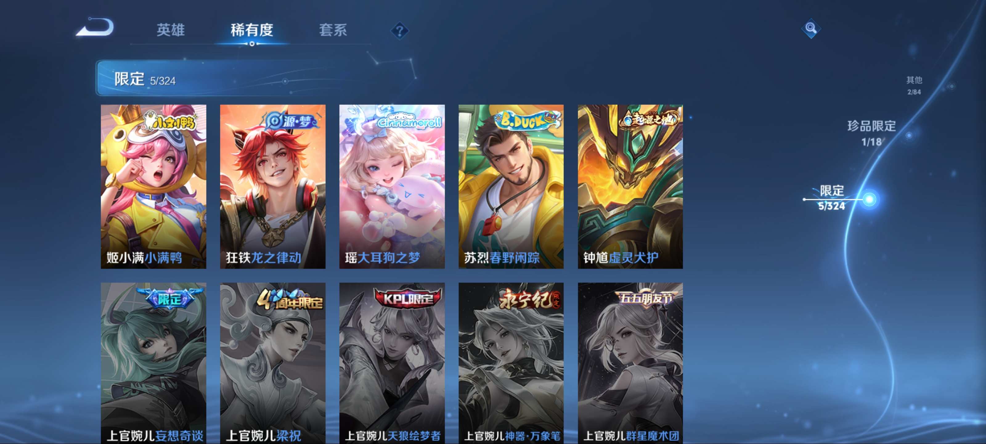 WZKG3166650王者荣耀账号详情图7 WZKG3166650王者荣耀账号详情图7