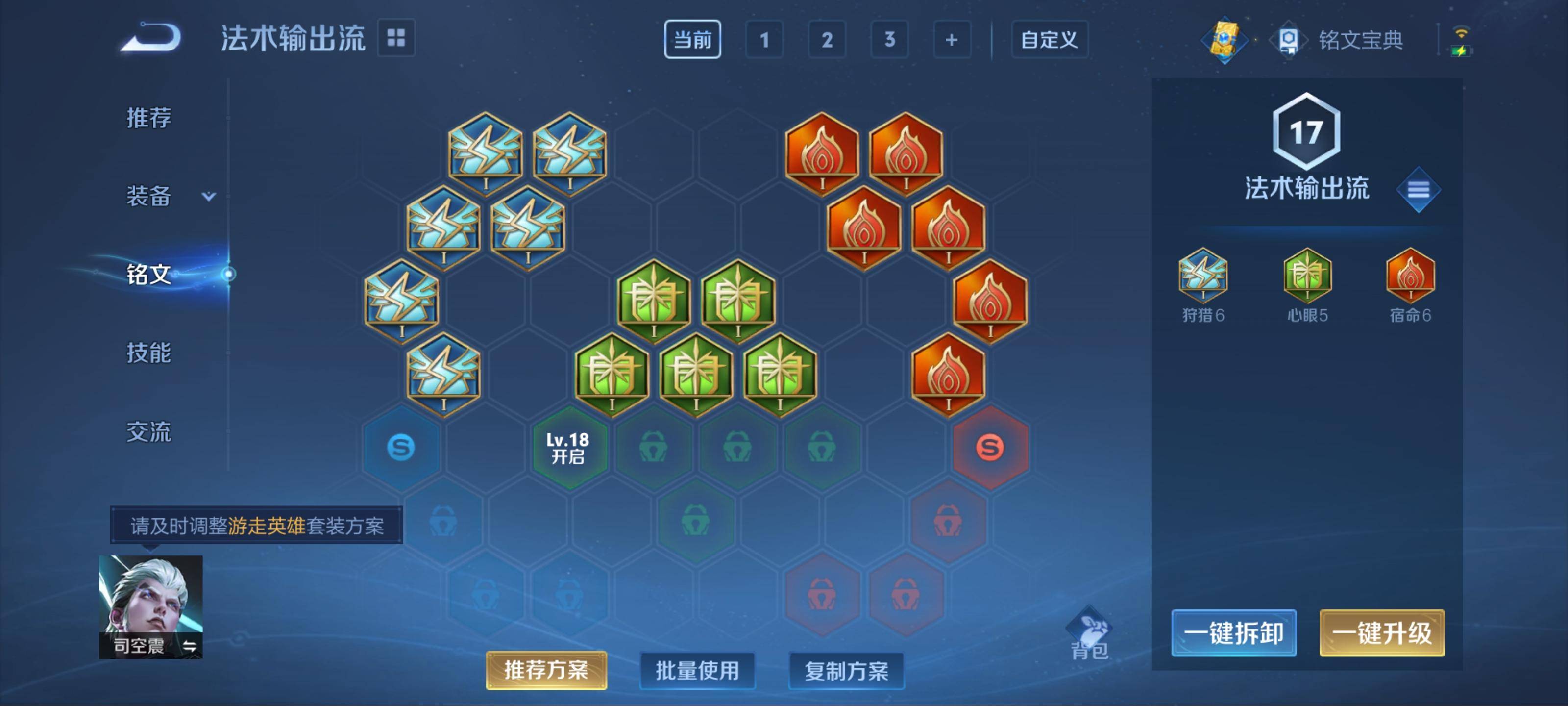 WZKG3166650王者荣耀账号详情图8 WZKG3166650王者荣耀账号详情图8