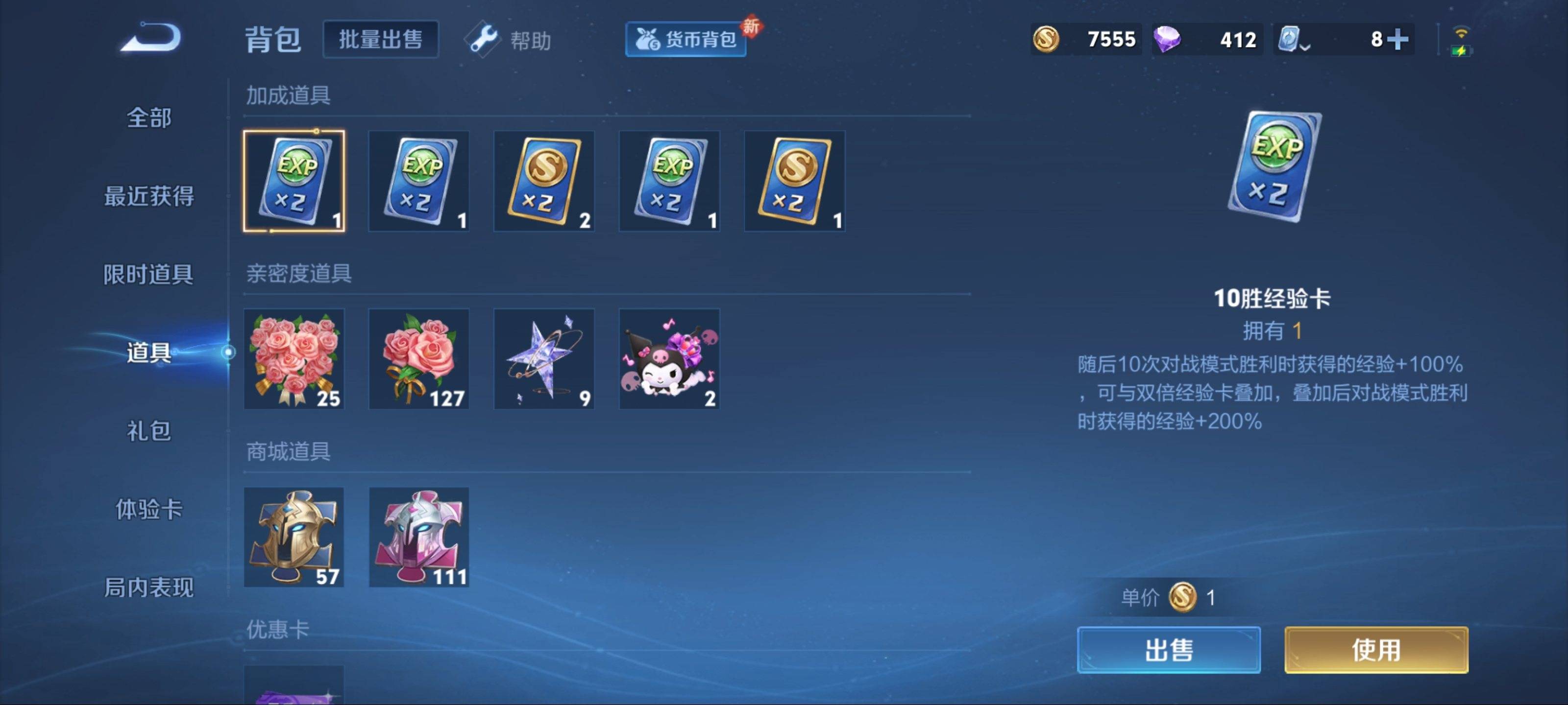 WZKG3166650王者荣耀账号详情图9 WZKG3166650王者荣耀账号详情图9