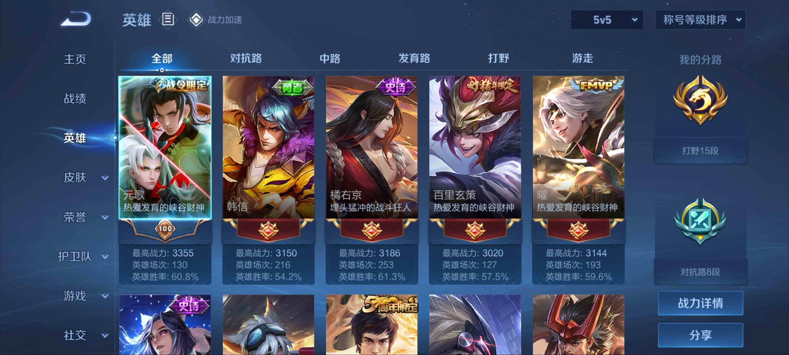 WZKG3166663王者荣耀账号详情图3 WZKG3166663王者荣耀账号详情图3