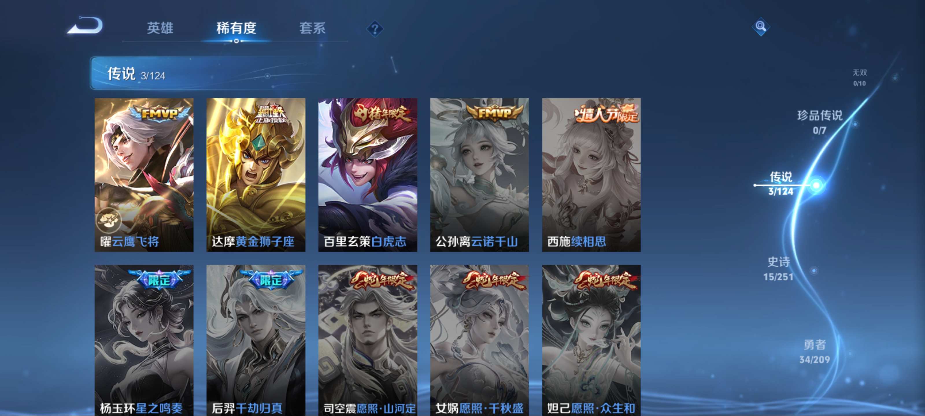 WZKG3166663王者荣耀账号详情图6 WZKG3166663王者荣耀账号详情图6
