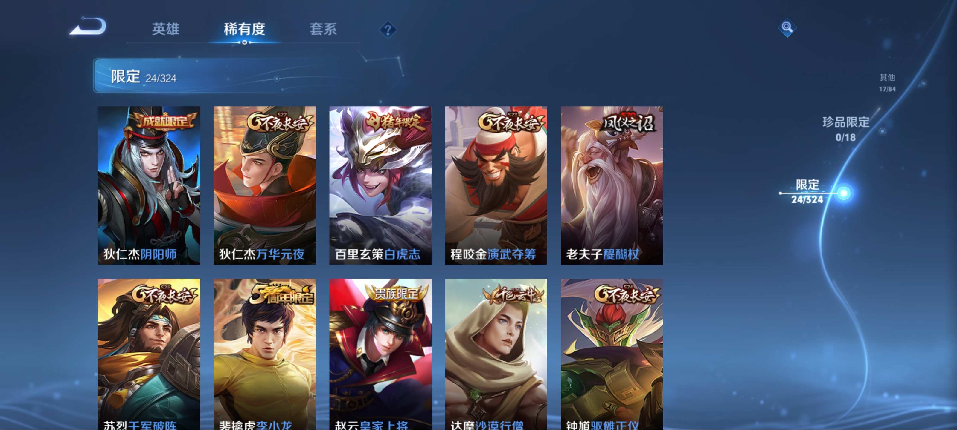 WZKG3166663王者荣耀账号详情图8 WZKG3166663王者荣耀账号详情图8