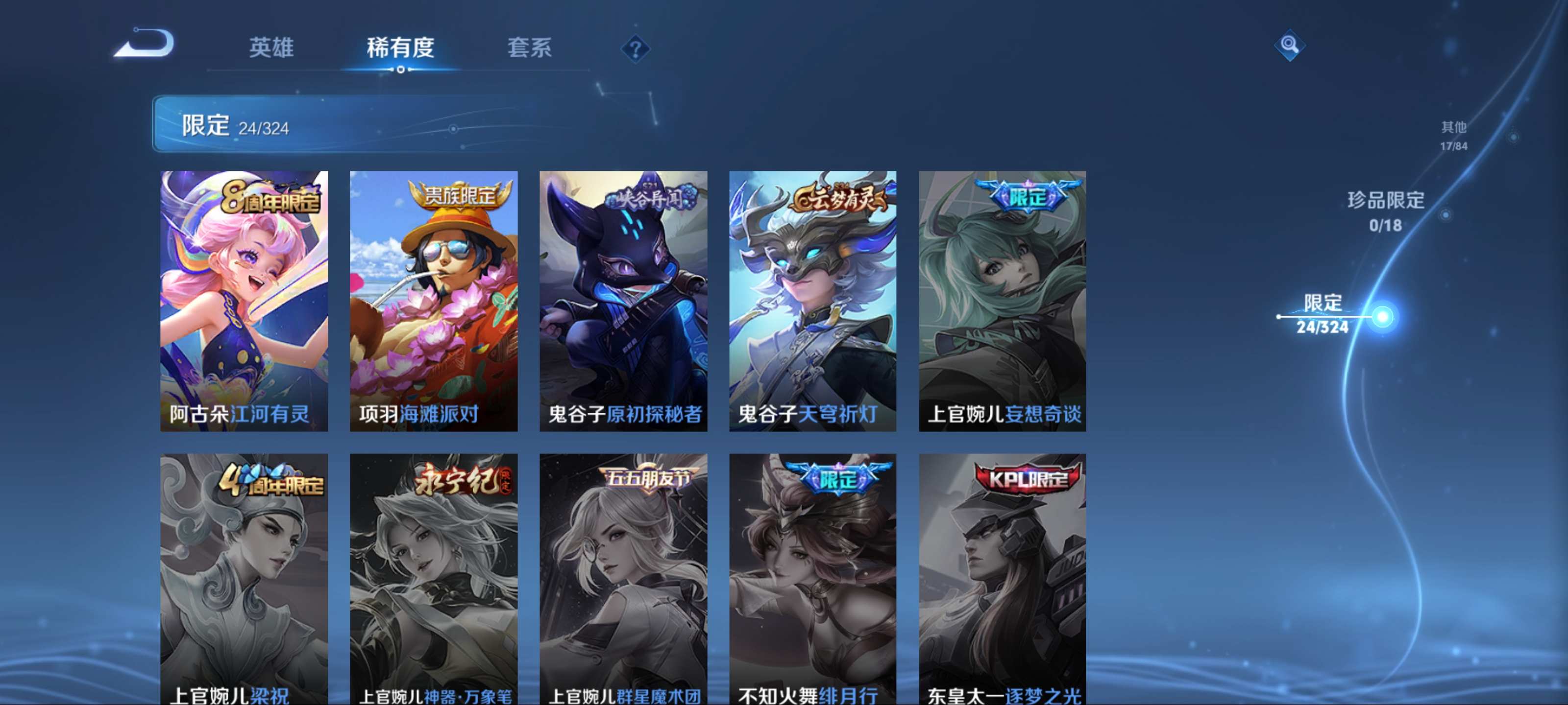 WZKG3166663王者荣耀账号详情图9 WZKG3166663王者荣耀账号详情图9