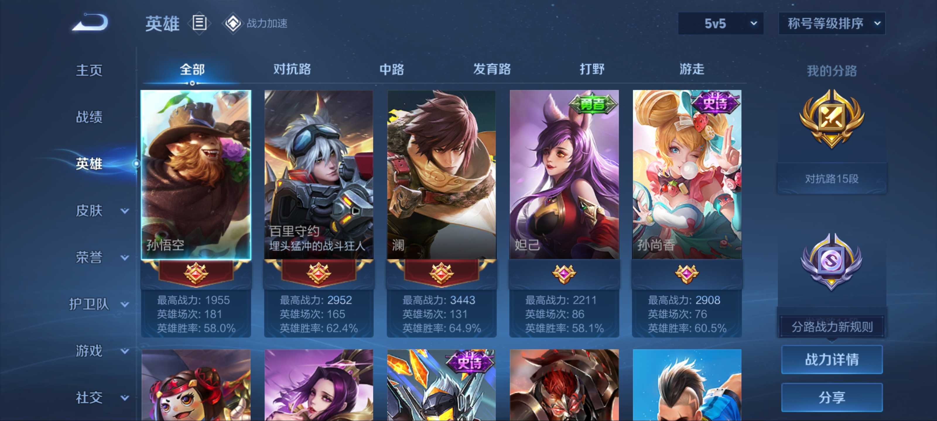 WZKG3166638王者荣耀账号详情图3 WZKG3166638王者荣耀账号详情图3