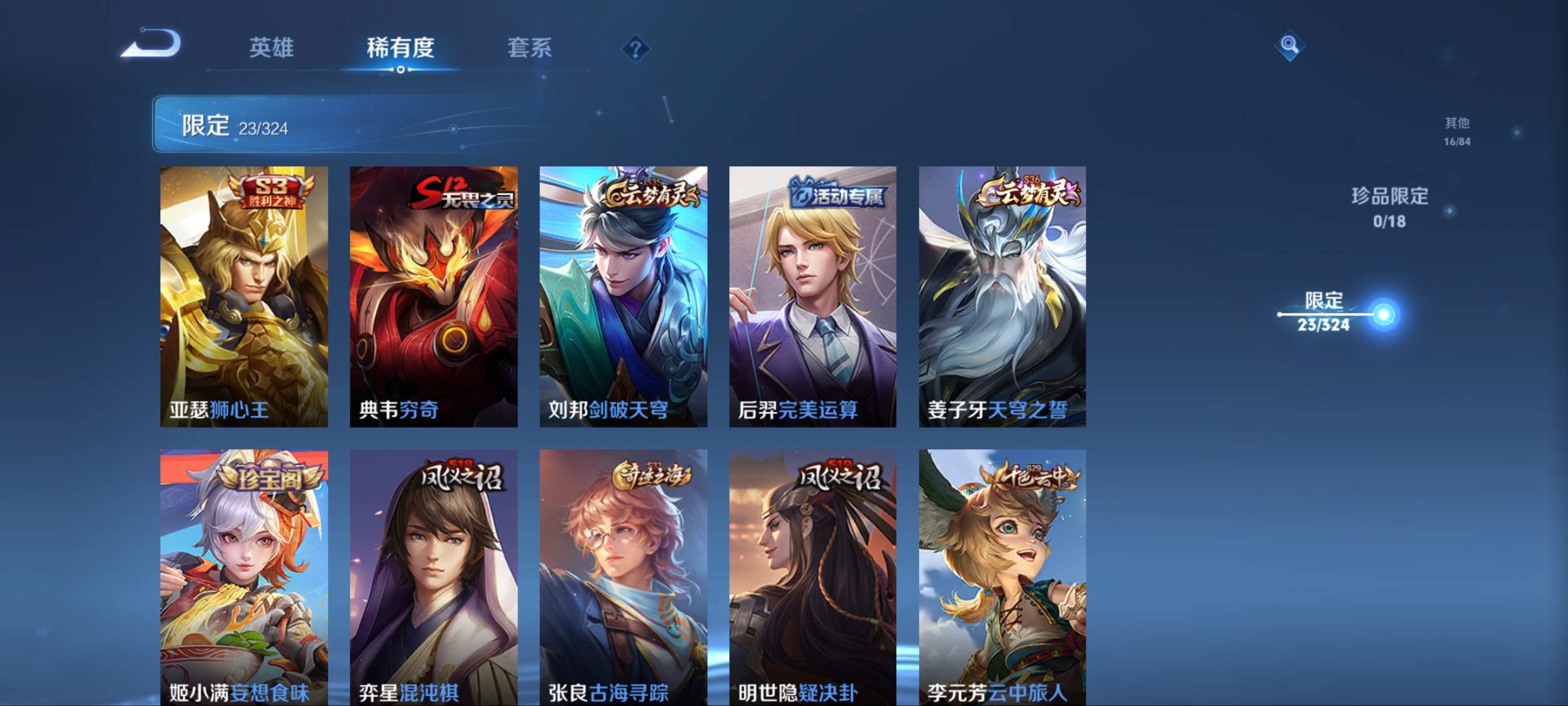 WZKG3166638王者荣耀账号详情图6 WZKG3166638王者荣耀账号详情图6