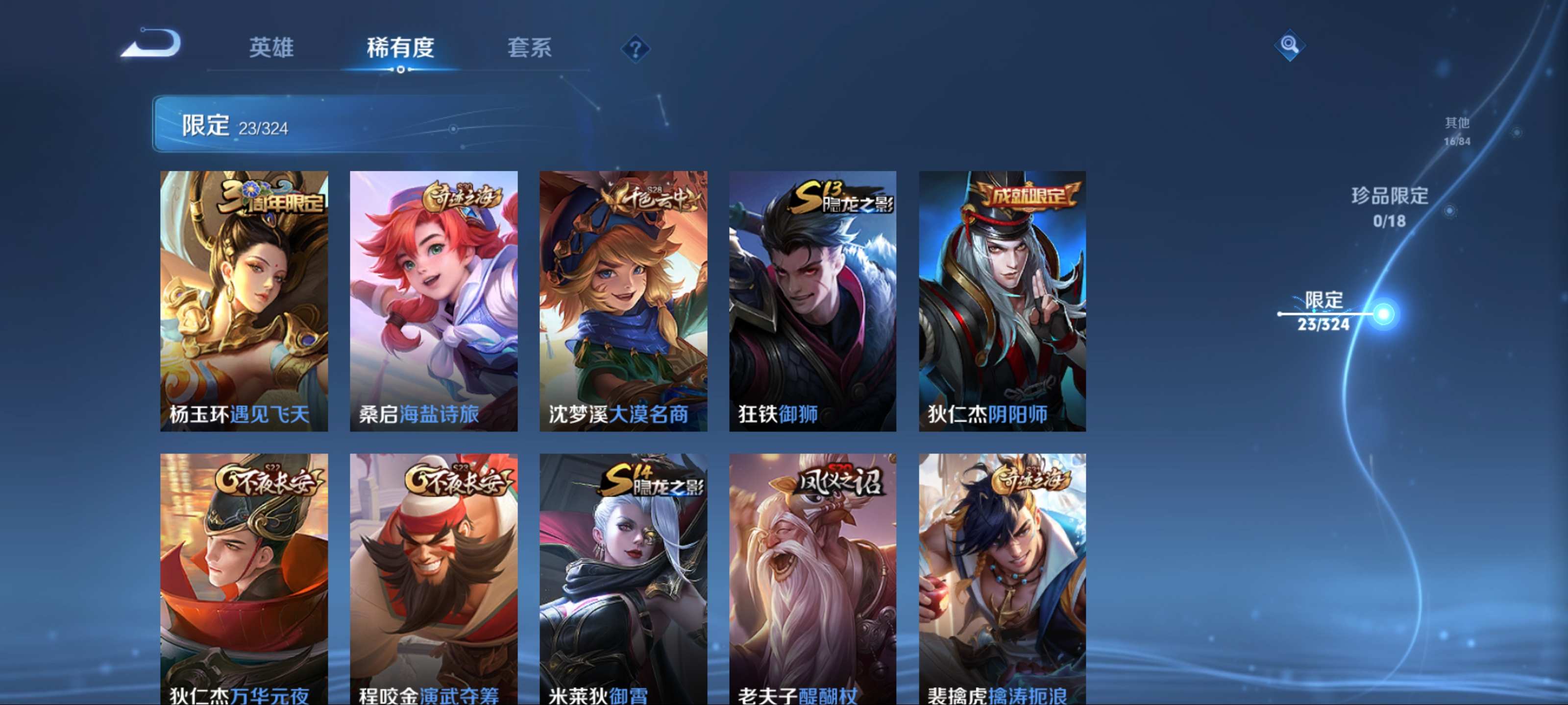 WZKG3166638王者荣耀账号详情图7 WZKG3166638王者荣耀账号详情图7