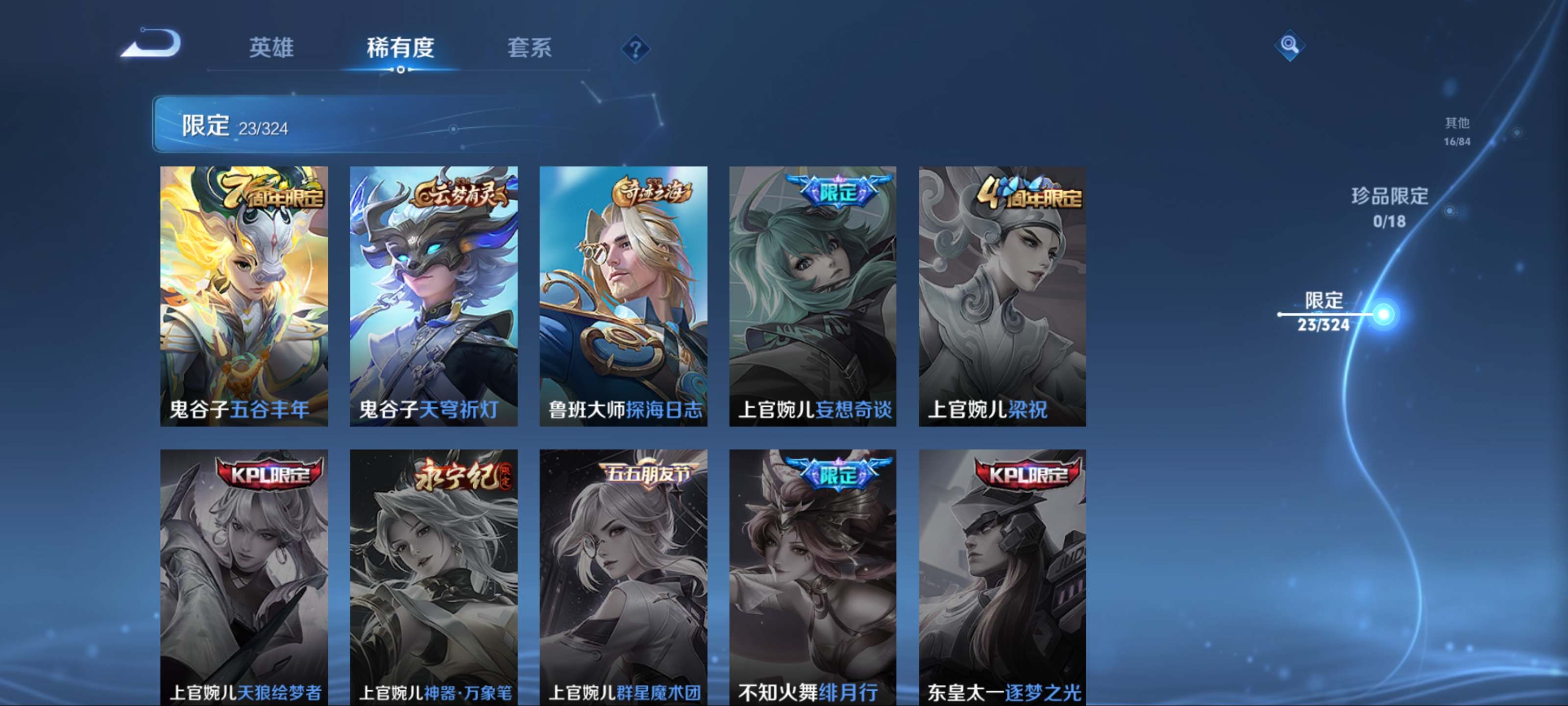WZKG3166638王者荣耀账号详情图8 WZKG3166638王者荣耀账号详情图8