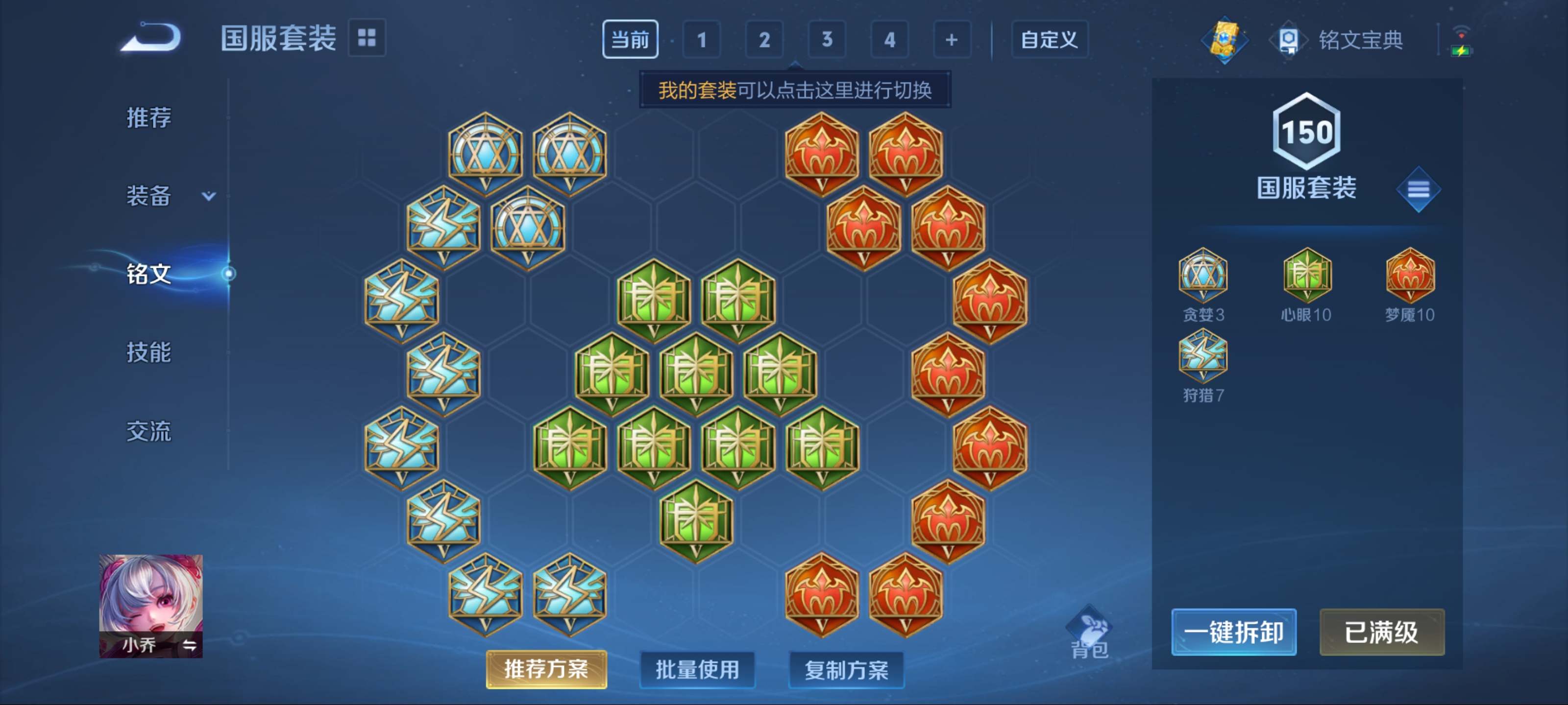 WZKG3166638王者荣耀账号详情图9 WZKG3166638王者荣耀账号详情图9