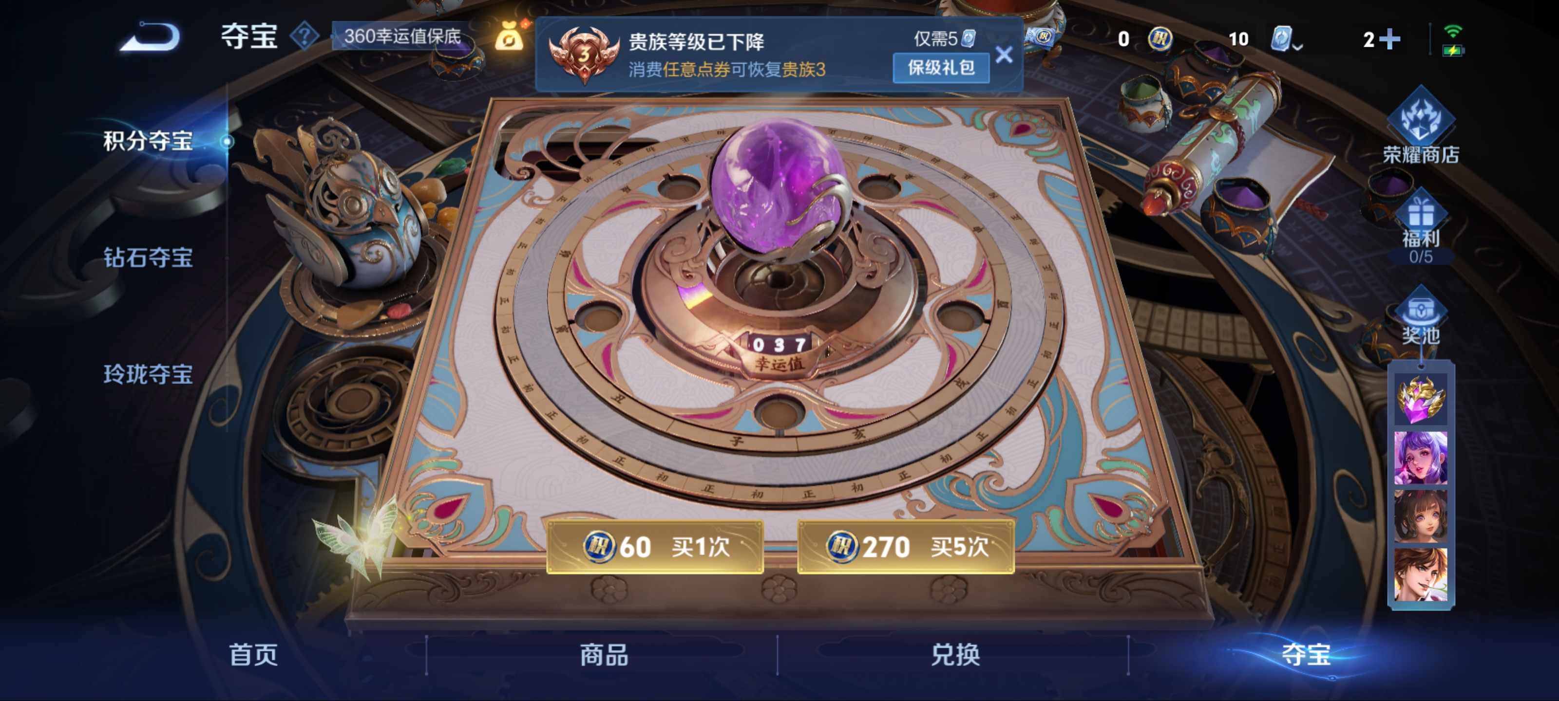 WZKG3166638王者荣耀账号详情图11 WZKG3166638王者荣耀账号详情图11