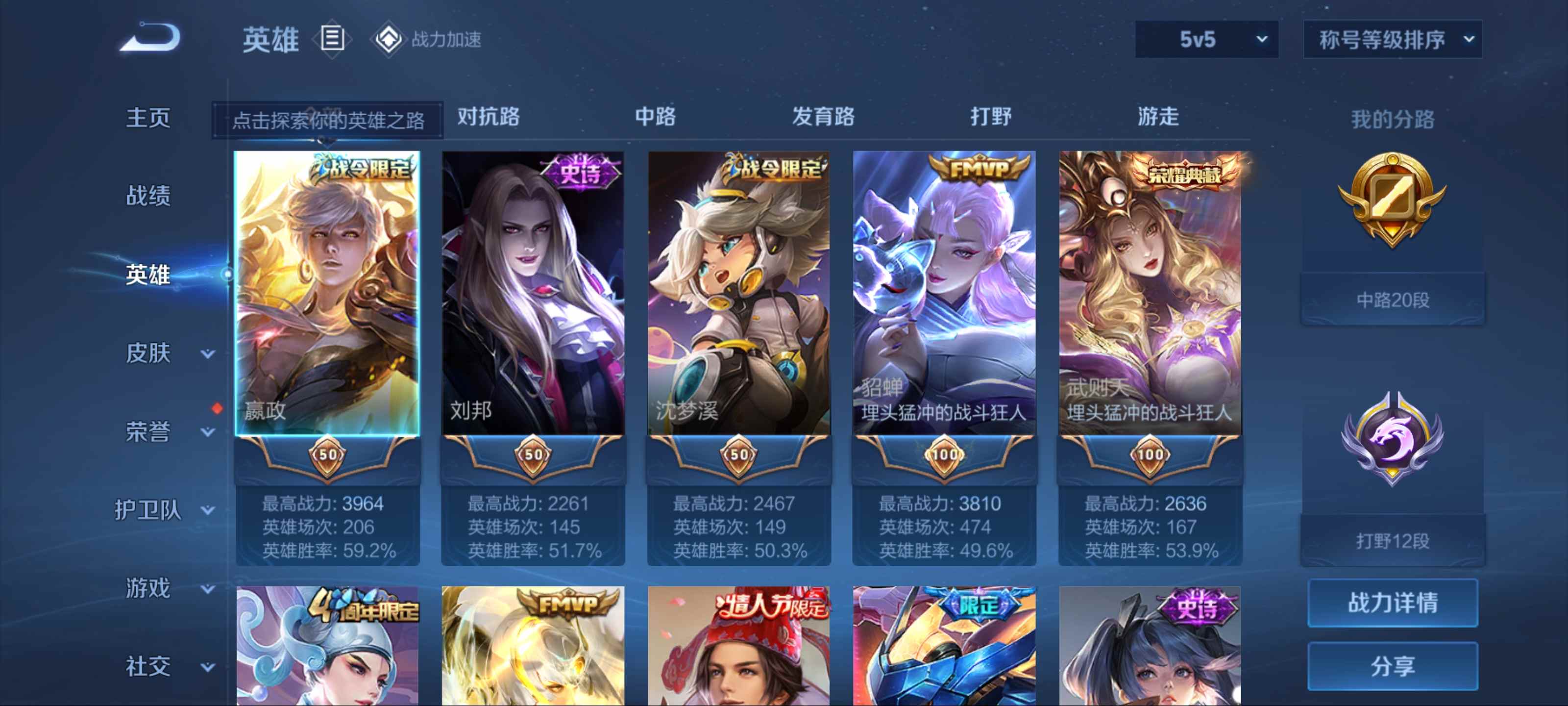 WZKG3184273王者荣耀账号详情图3
