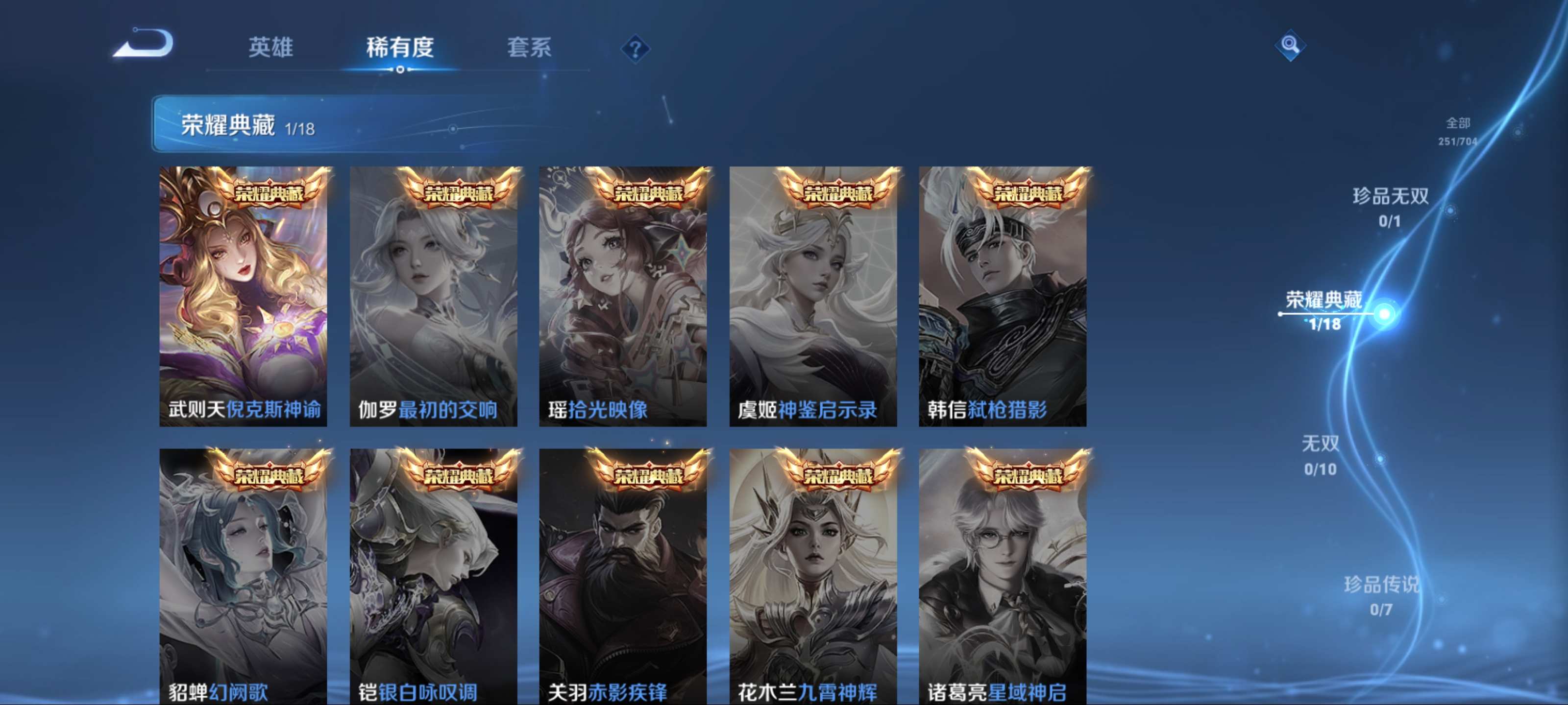 WZKG3184273王者荣耀账号详情图6