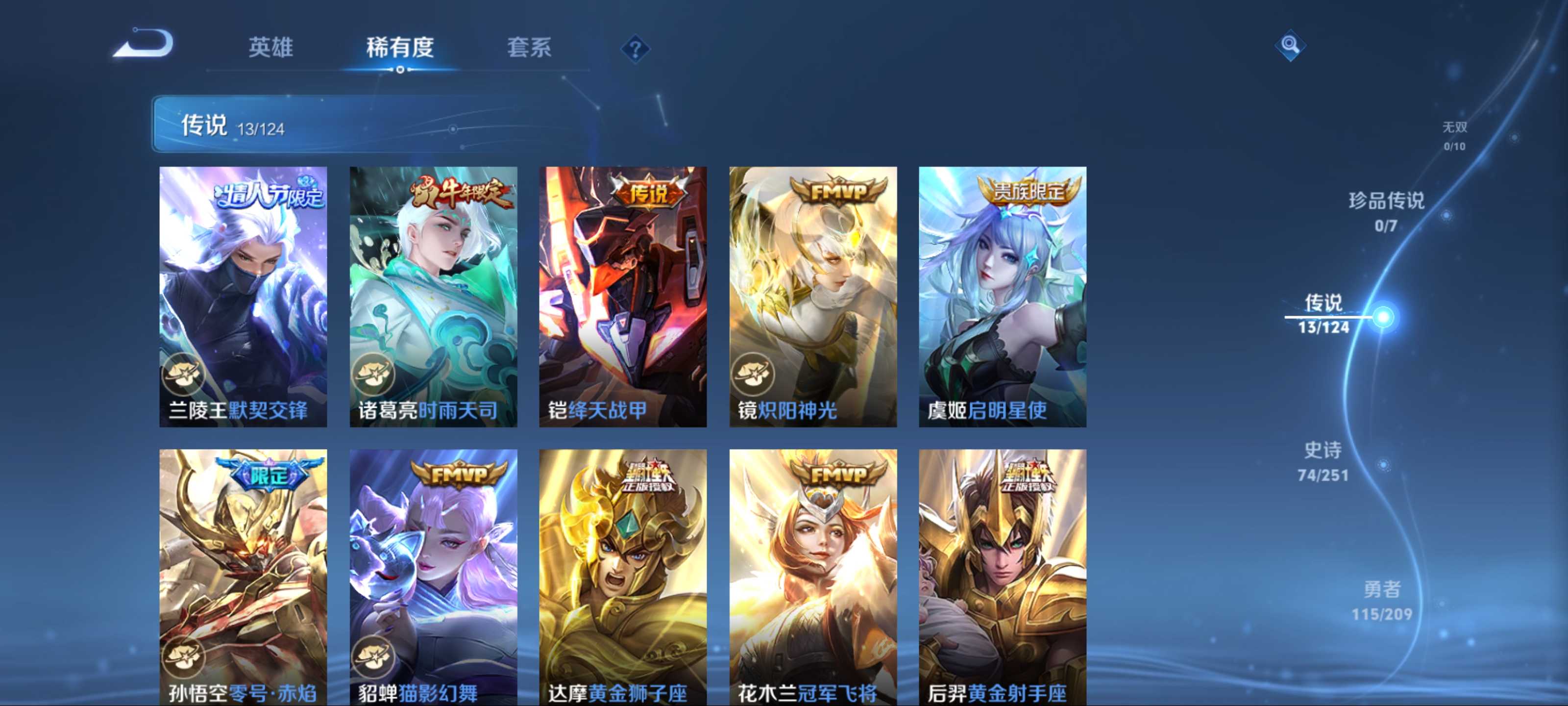 WZKG3184273王者荣耀账号详情图7