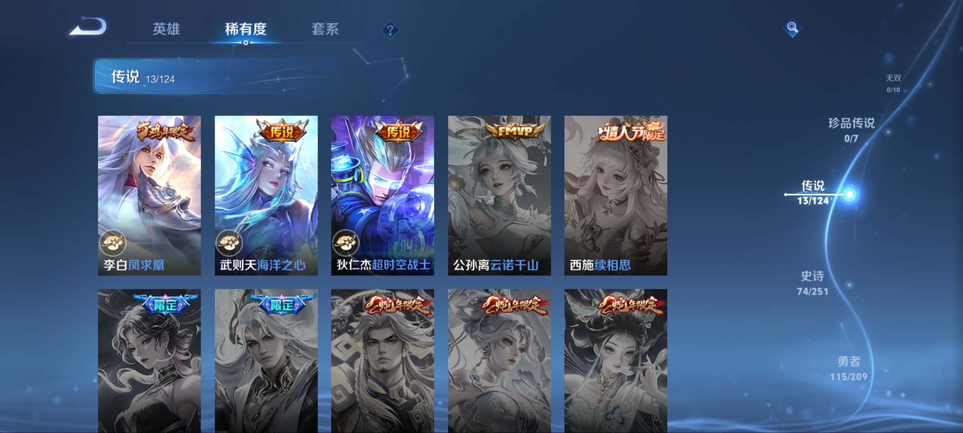 WZKG3184273王者荣耀账号详情图8