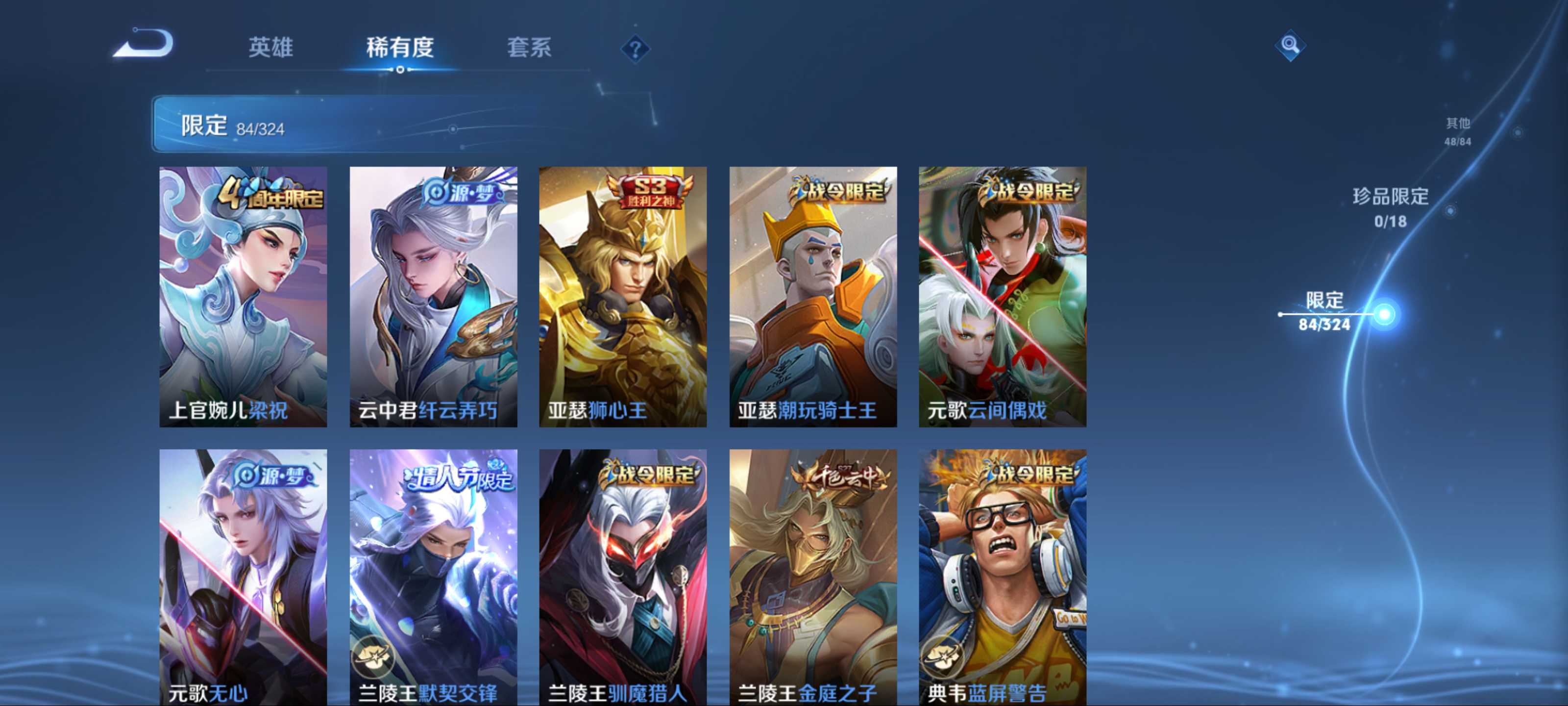 WZKG3184273王者荣耀账号详情图9
