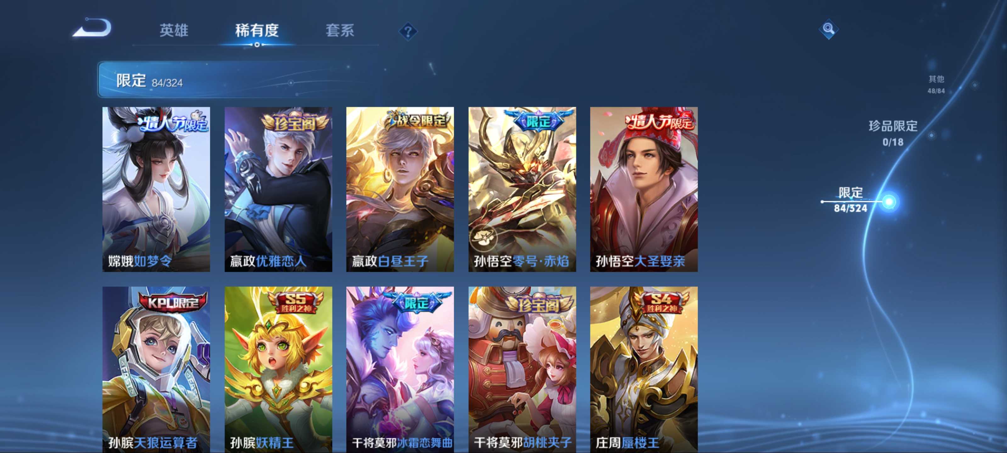 WZKG3184273王者荣耀账号详情图11