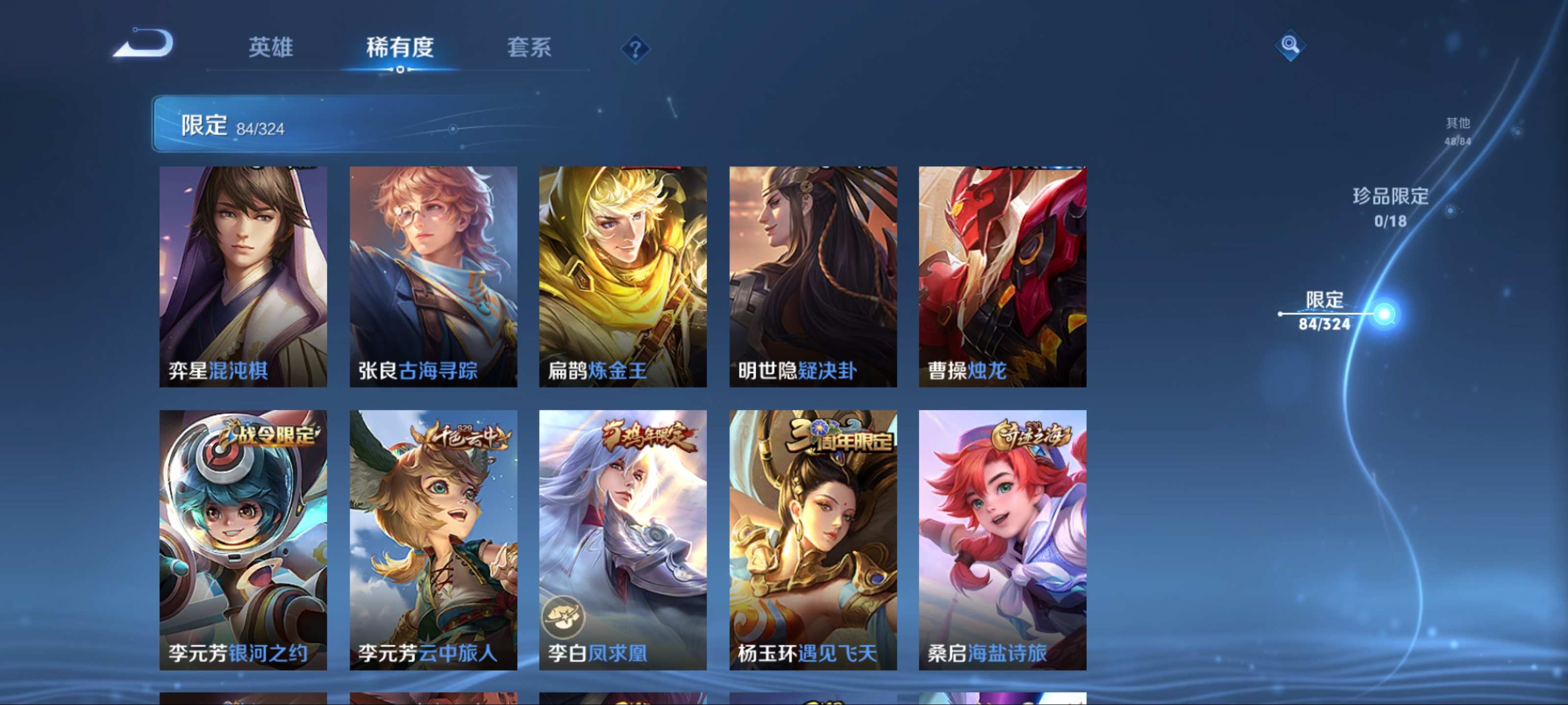 WZKG3184273王者荣耀账号详情图12