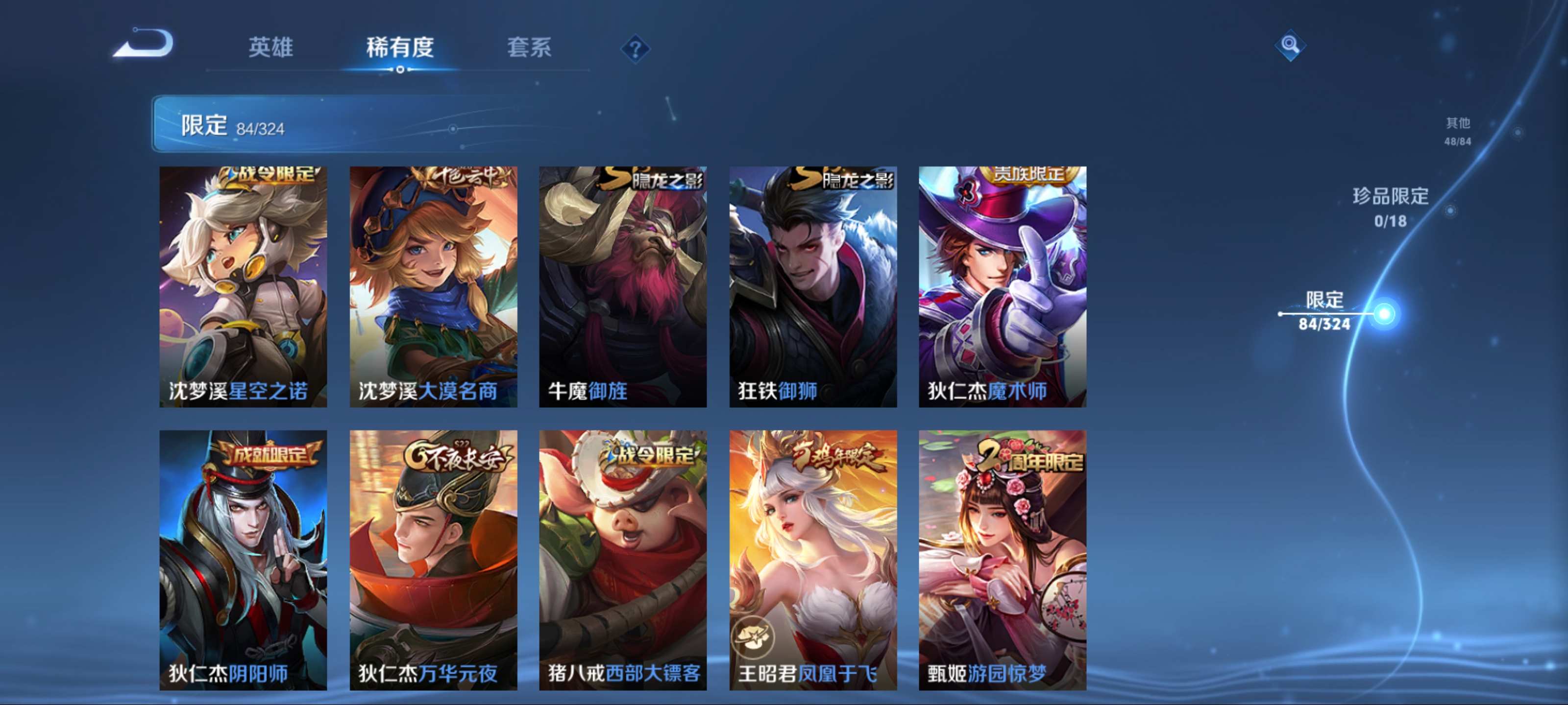 WZKG3184273王者荣耀账号详情图13