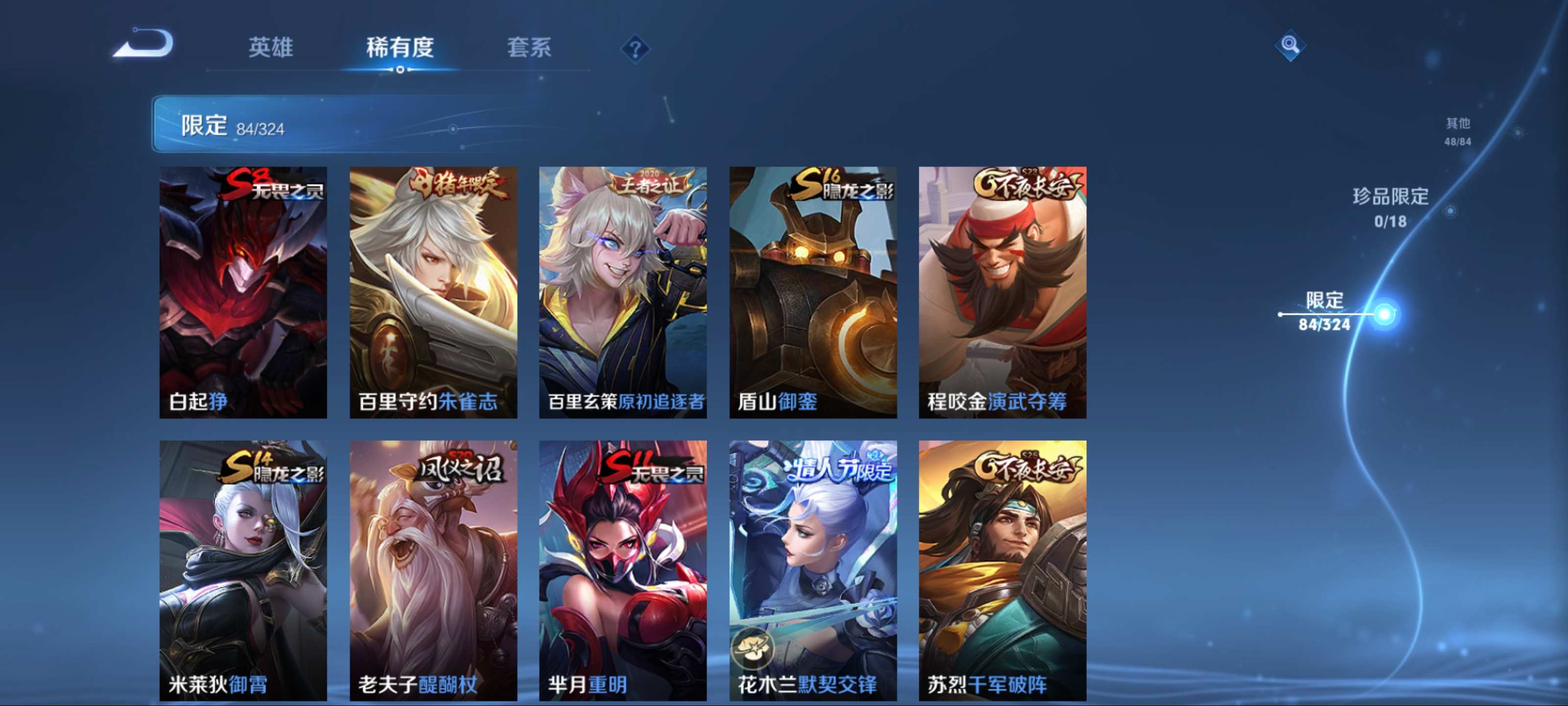 WZKG3184273王者荣耀账号详情图14