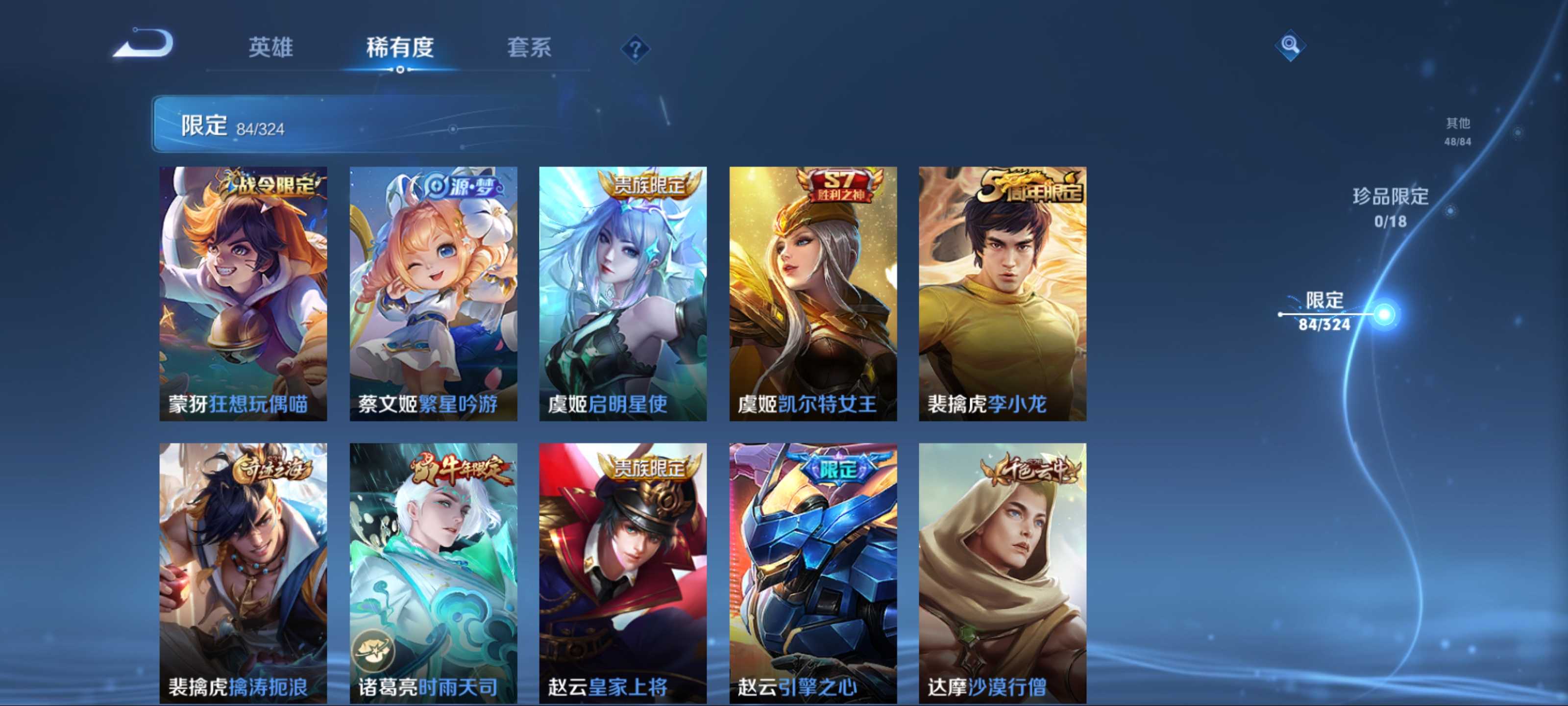 WZKG3184273王者荣耀账号详情图15