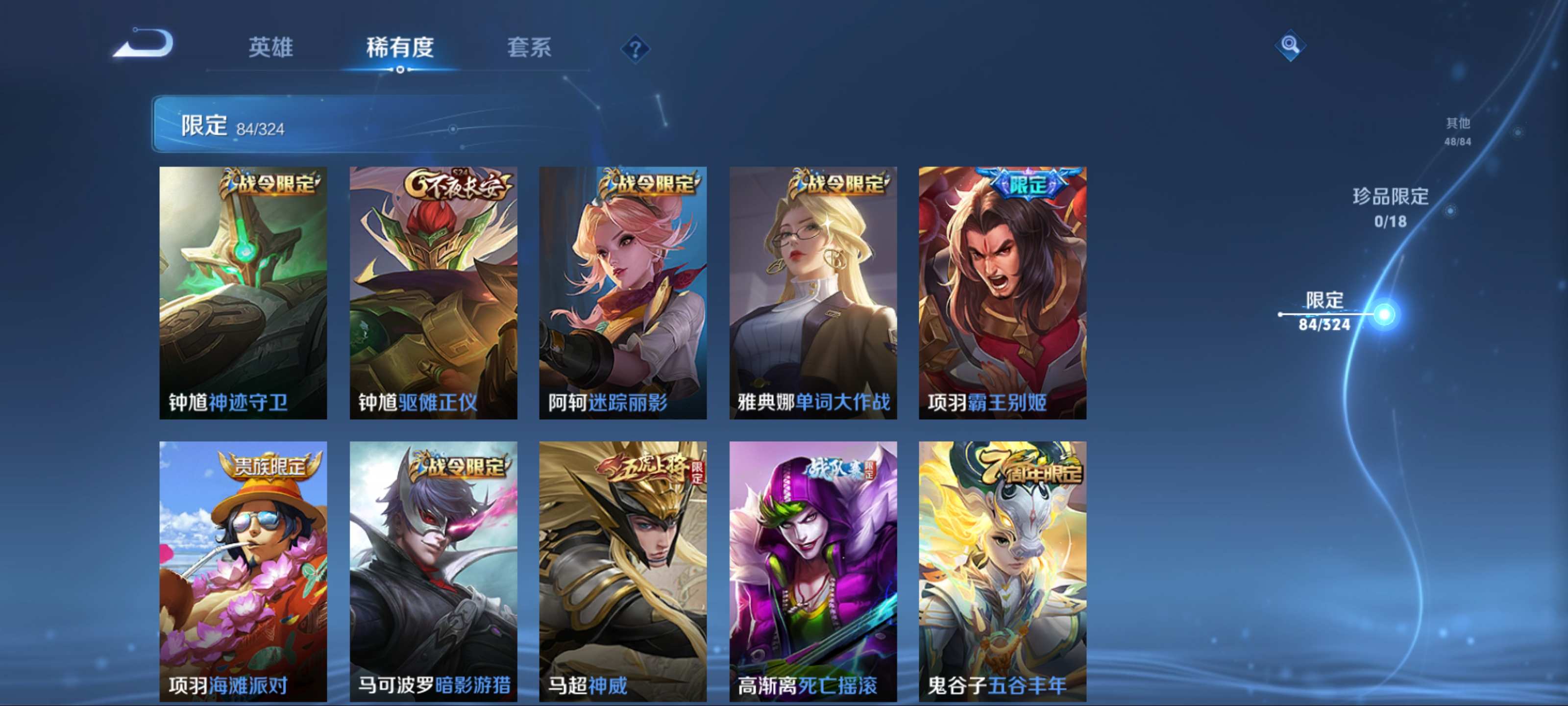 WZKG3184273王者荣耀账号详情图16