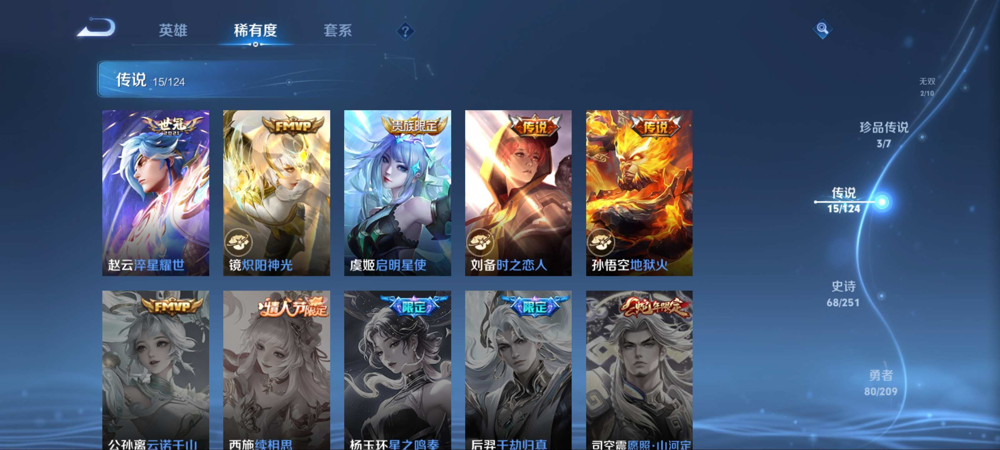WZQM3166653王者荣耀账号详情图9 WZQM3166653王者荣耀账号详情图9
