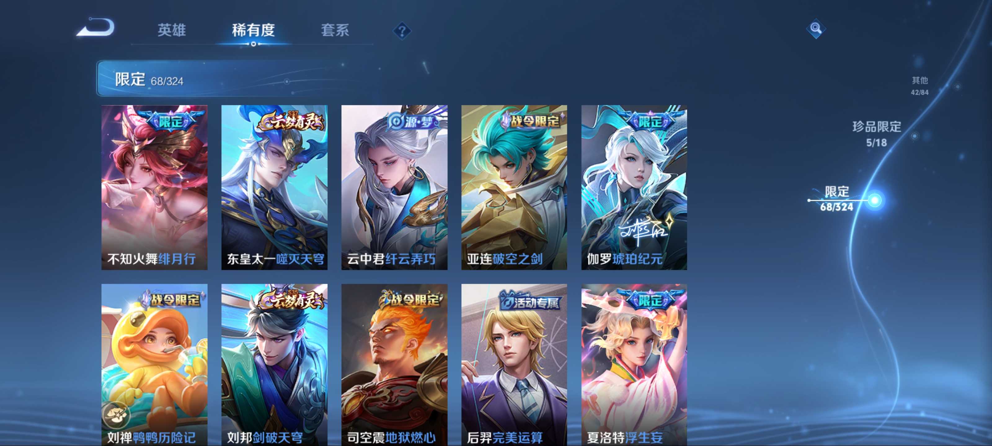 WZQM3166653王者荣耀账号详情图10 WZQM3166653王者荣耀账号详情图10