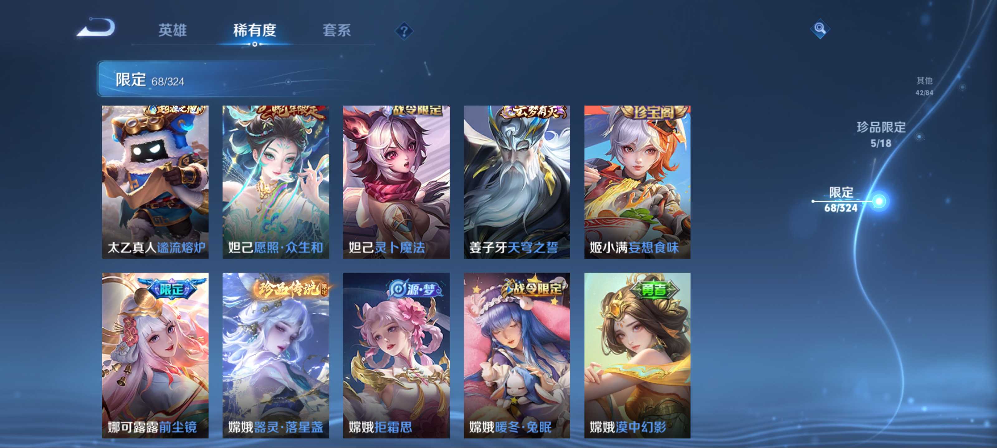 WZQM3166653王者荣耀账号详情图11 WZQM3166653王者荣耀账号详情图11