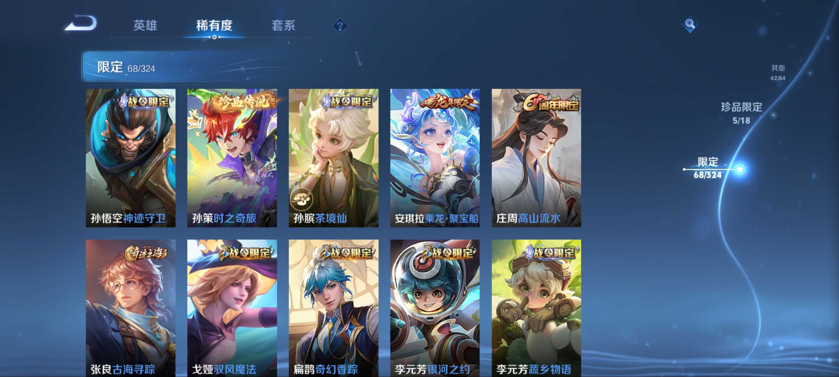 WZQM3166653王者荣耀账号详情图12 WZQM3166653王者荣耀账号详情图12
