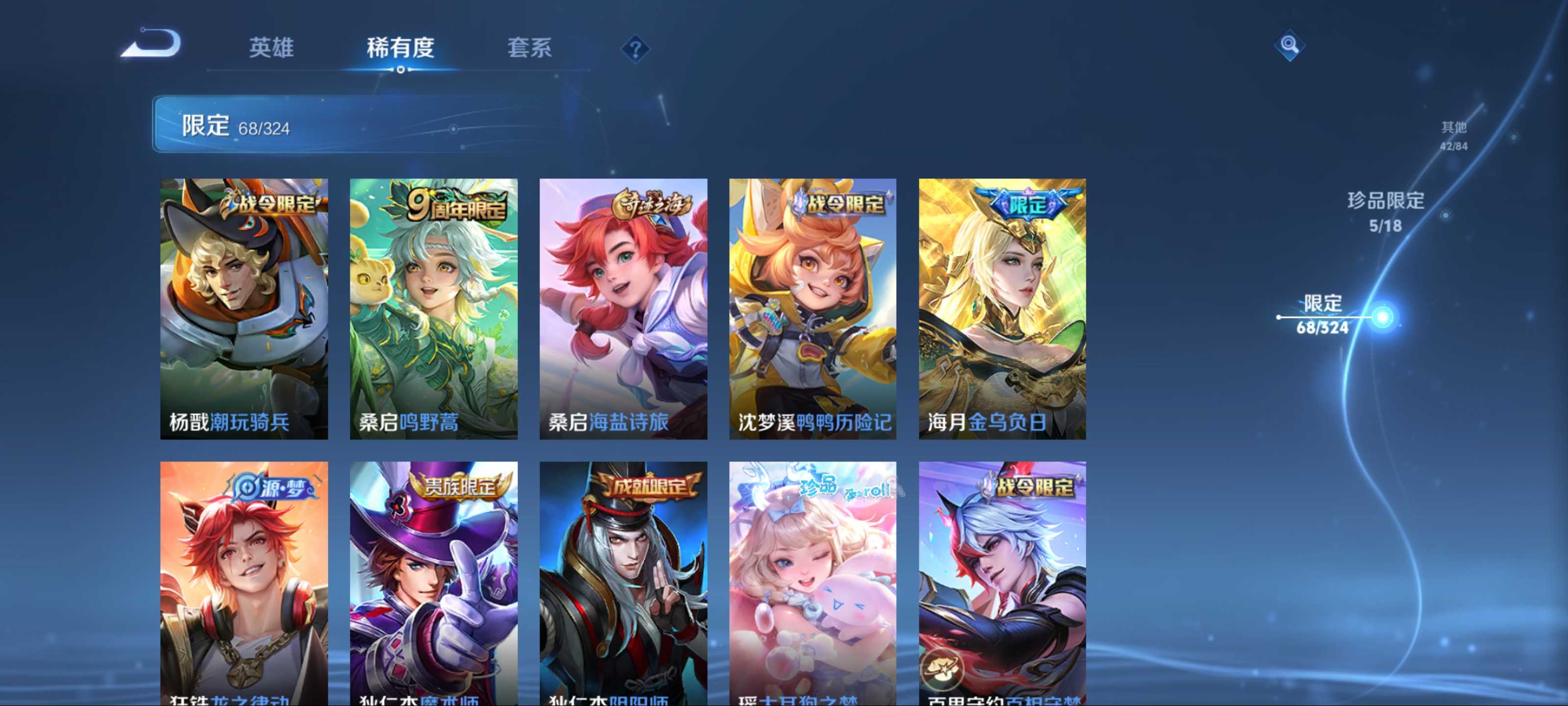 WZQM3166653王者荣耀账号详情图13 WZQM3166653王者荣耀账号详情图13
