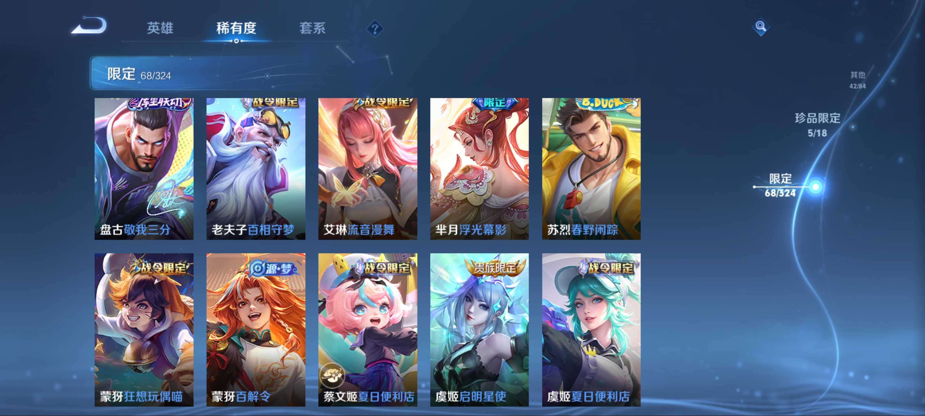 WZQM3166653王者荣耀账号详情图14 WZQM3166653王者荣耀账号详情图14